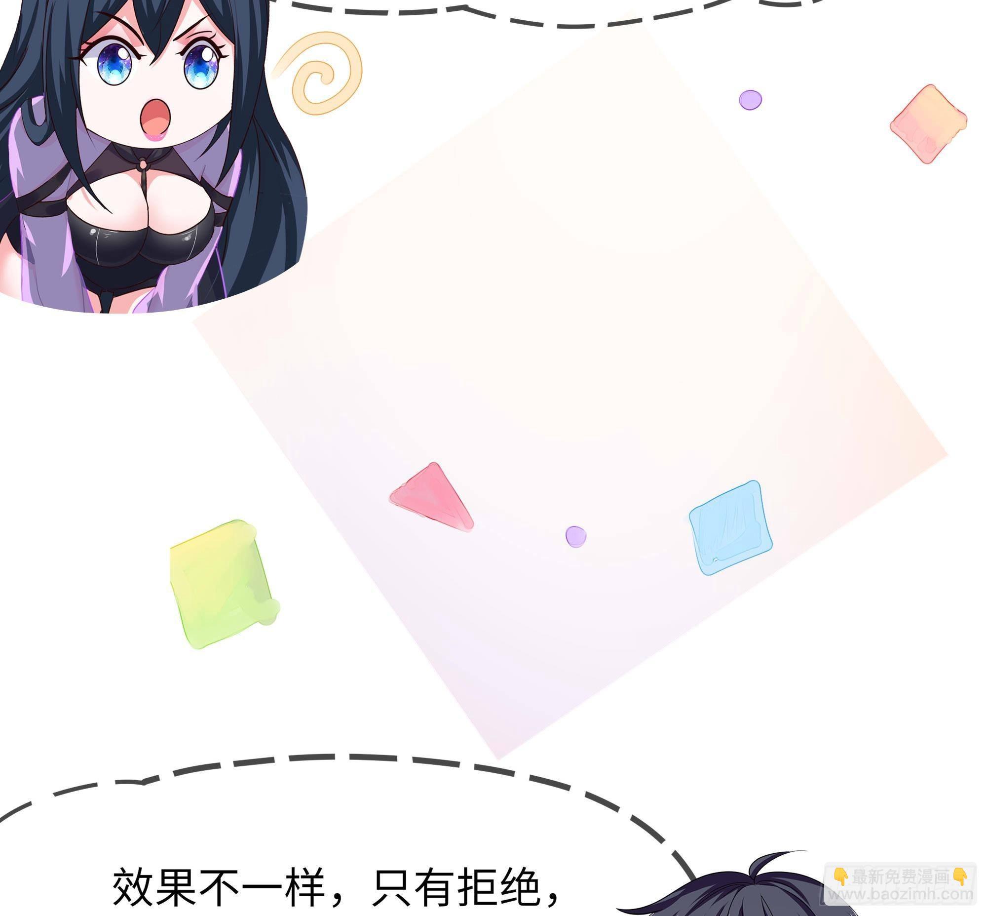 我在地府開後宮 - 第65話 合體(3/3) - 7