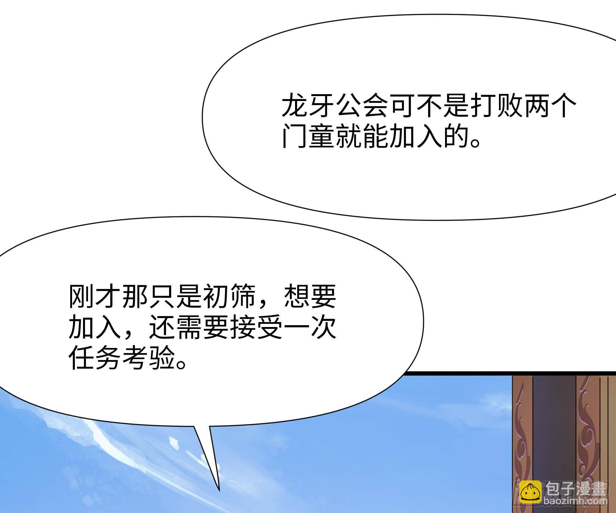 我在地府開後宮 - 第65話 合體(3/3) - 2