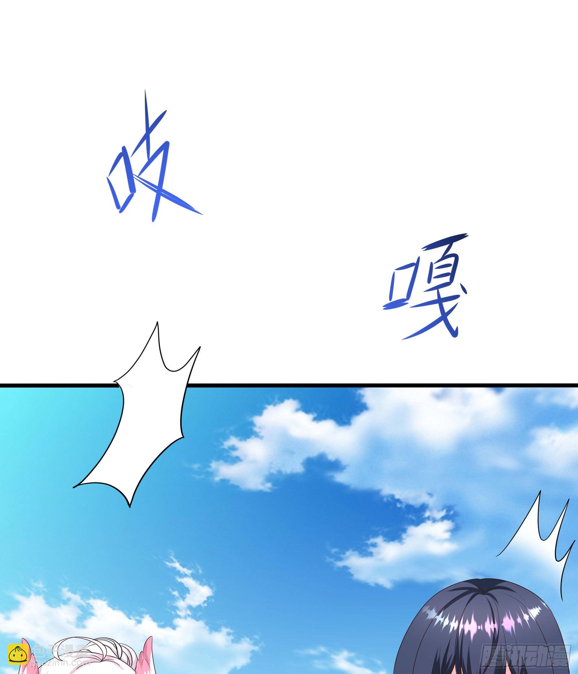 我在地府開後宮 - 第65話 合體(3/3) - 5