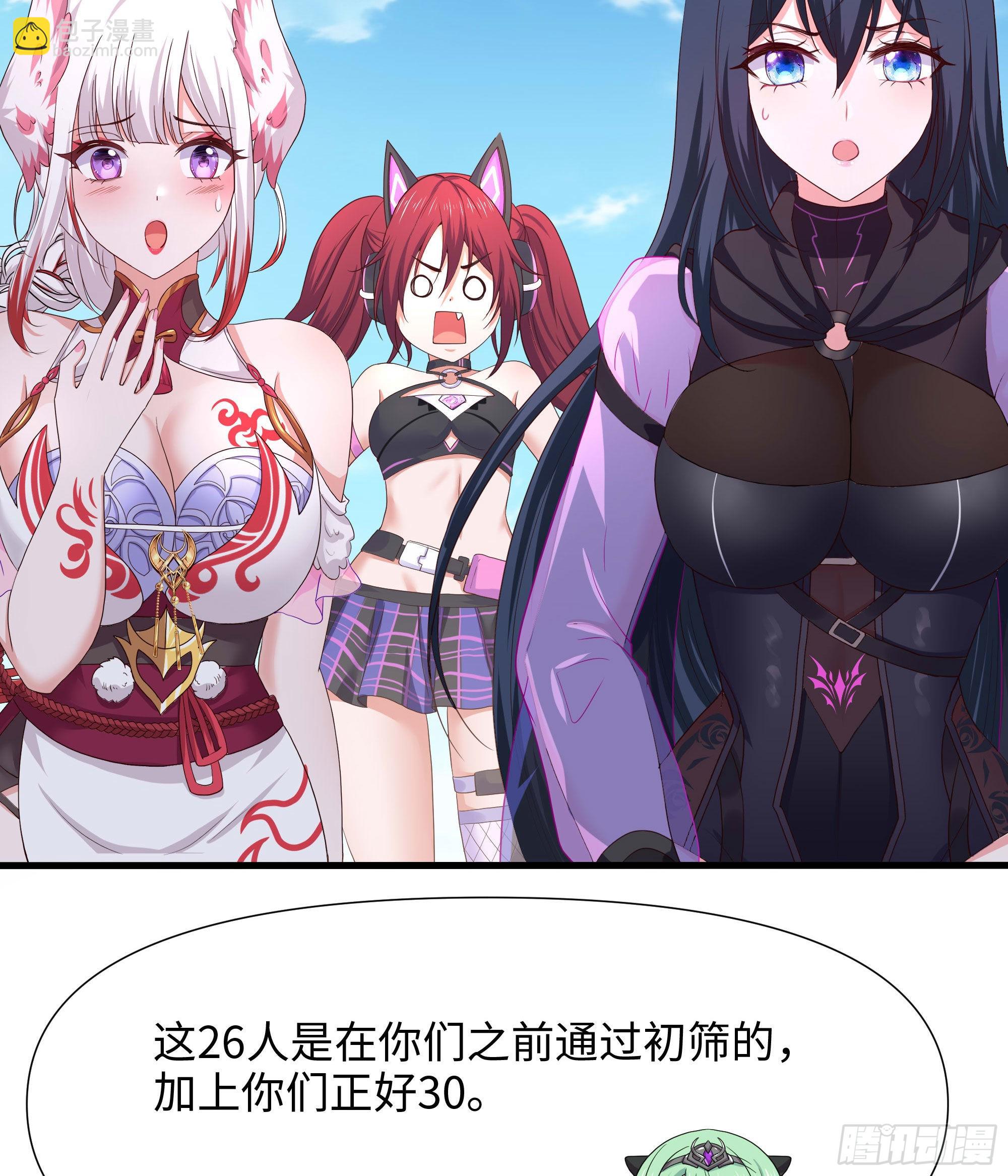 我在地府開後宮 - 第65話 合體(3/3) - 6