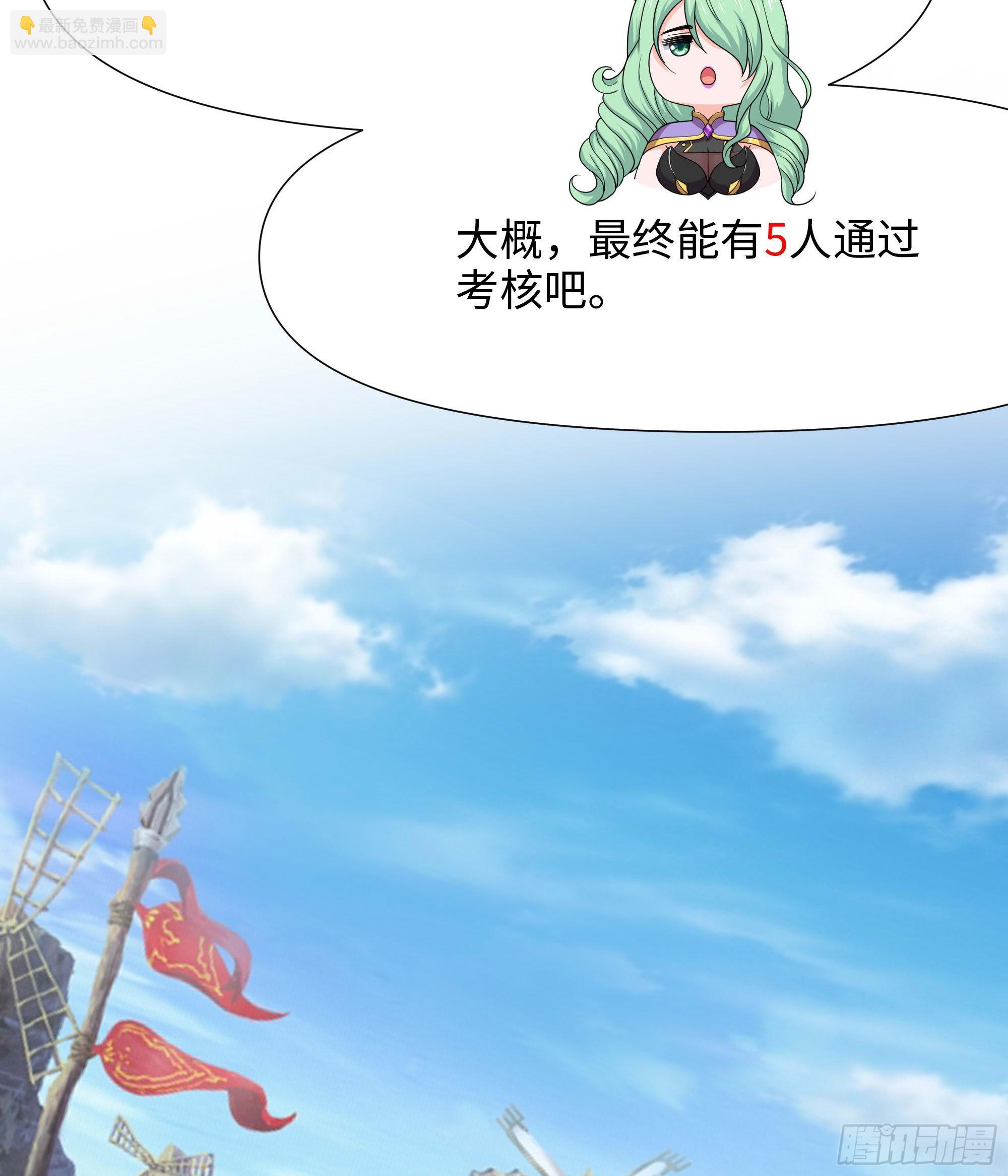 我在地府開後宮 - 第65話 合體(3/3) - 7