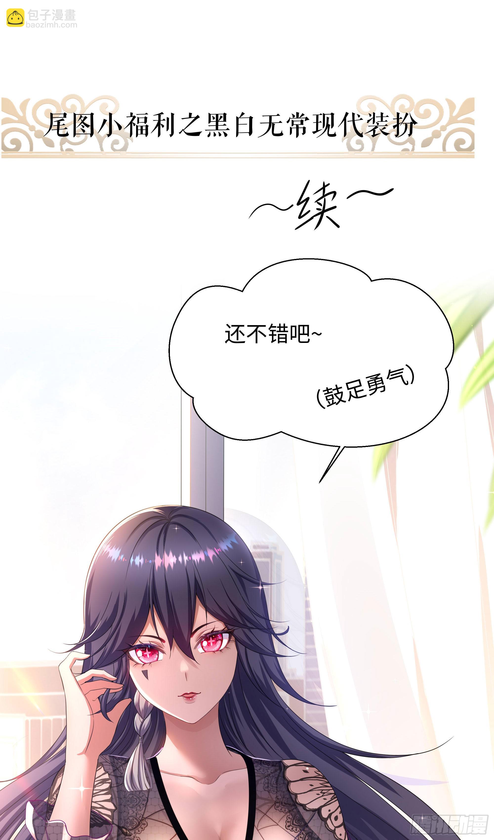 我在地府開後宮 - 第65話 合體(3/3) - 3