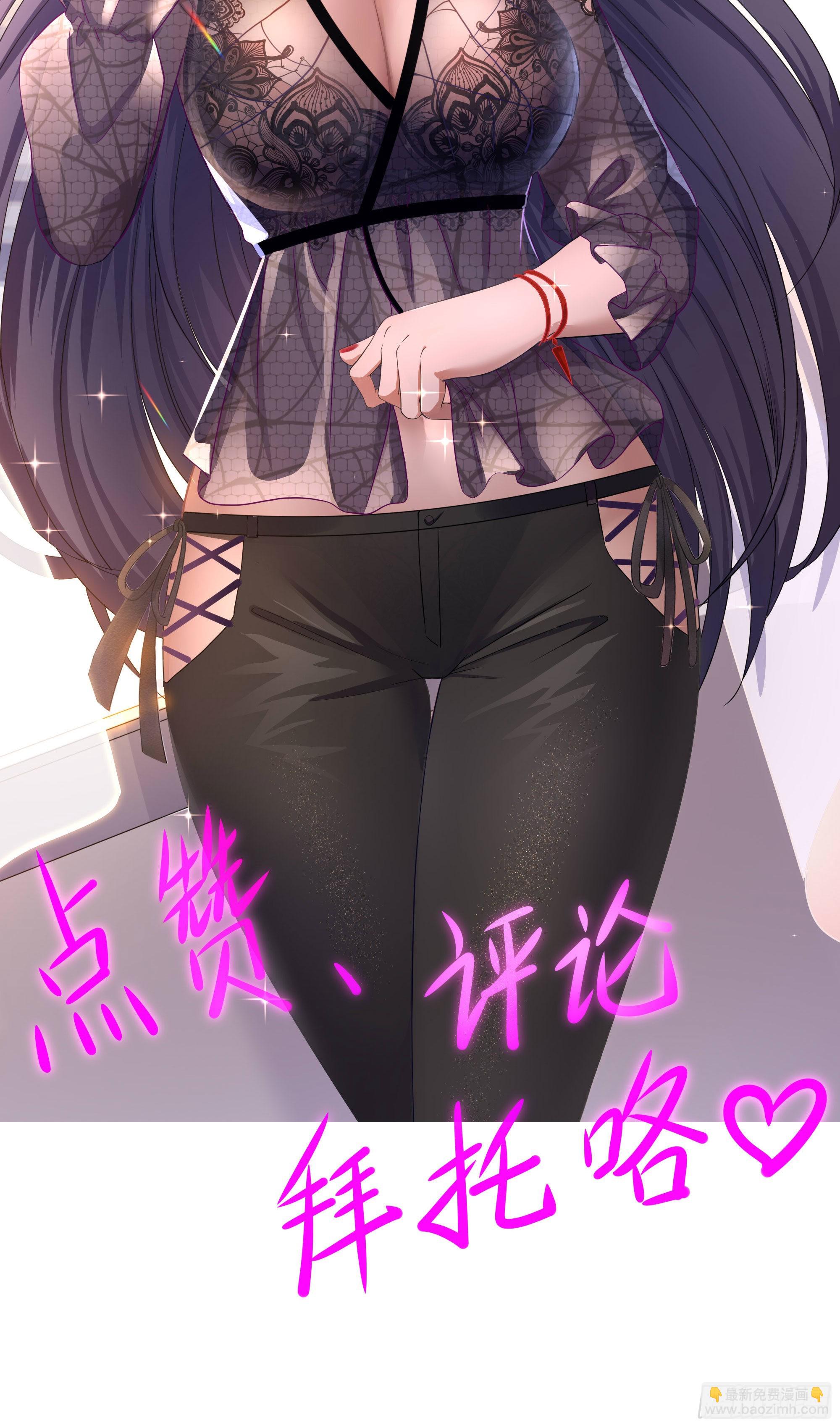 我在地府開後宮 - 第65話 合體(3/3) - 4