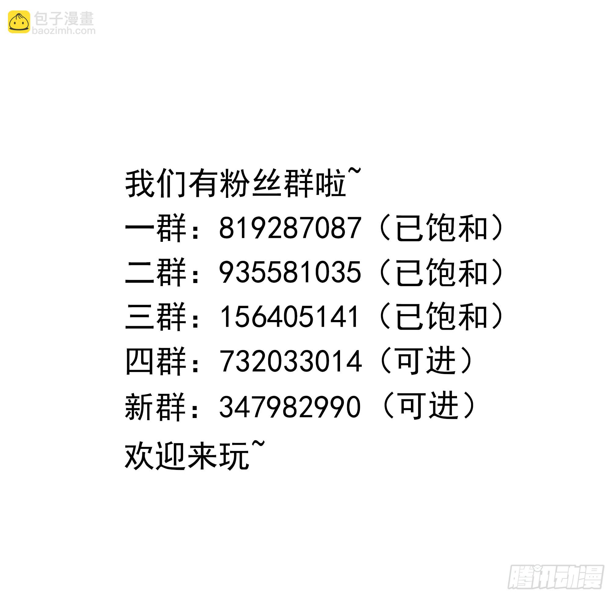 我在地府開後宮 - 第65話 合體(3/3) - 5