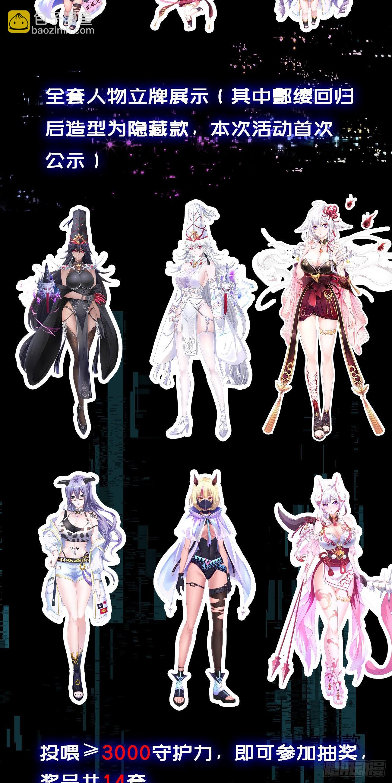 我在地府開後宮 - 第65話 合體(3/3) - 7