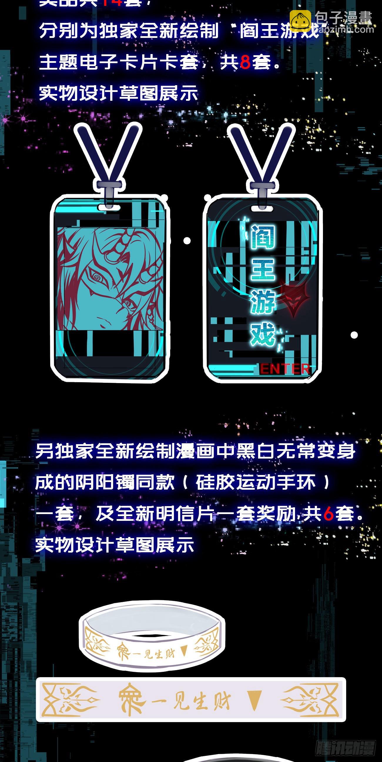 我在地府開後宮 - 第65話 合體(3/3) - 1