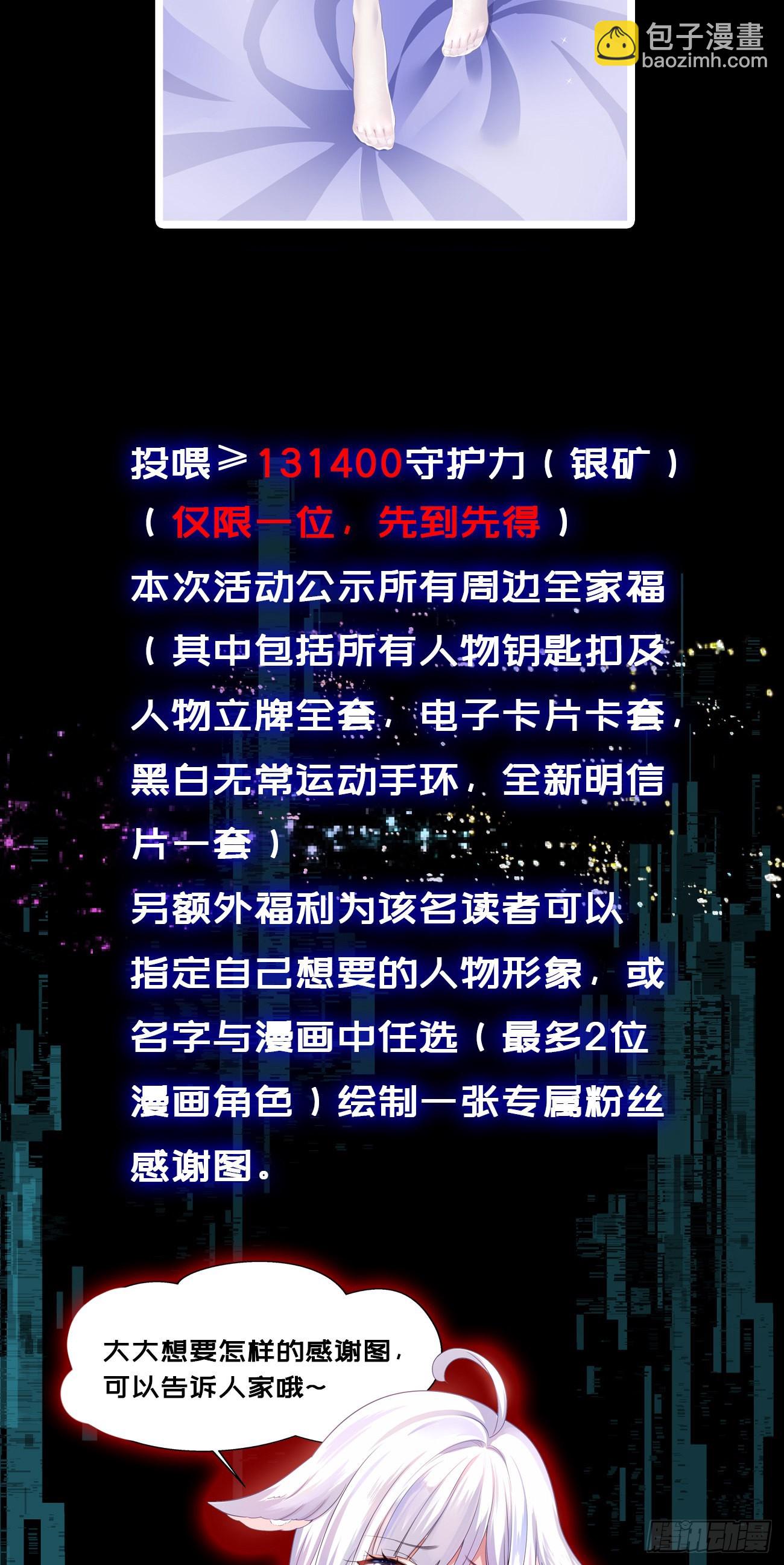 我在地府開後宮 - 第65話 合體(3/3) - 3