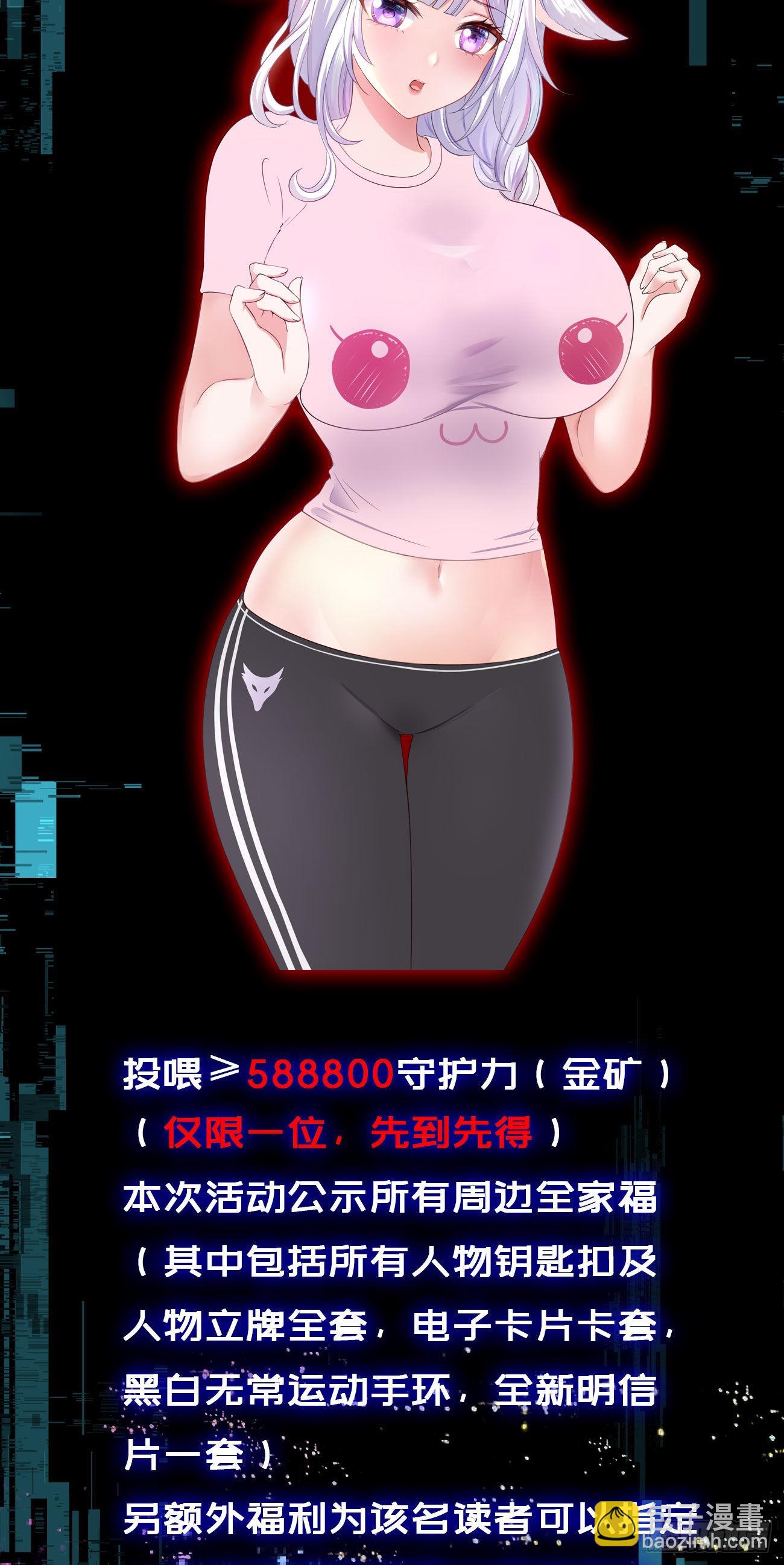 我在地府開後宮 - 第65話 合體(3/3) - 4