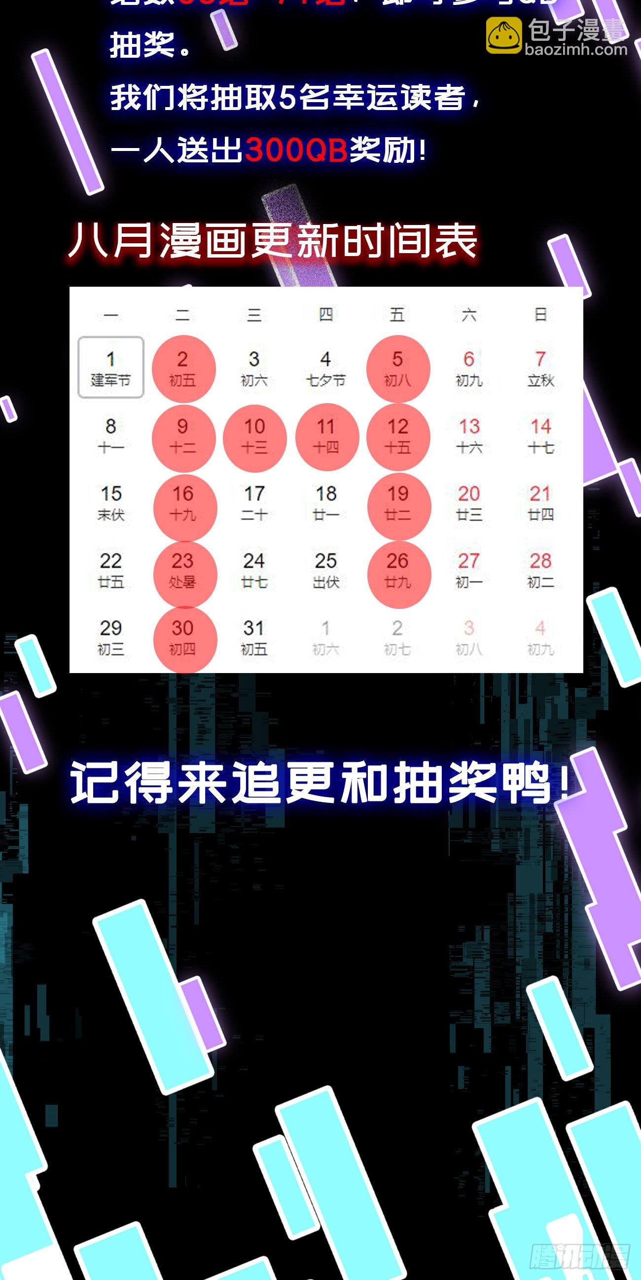 我在地府開後宮 - 第65話 合體(3/3) - 6