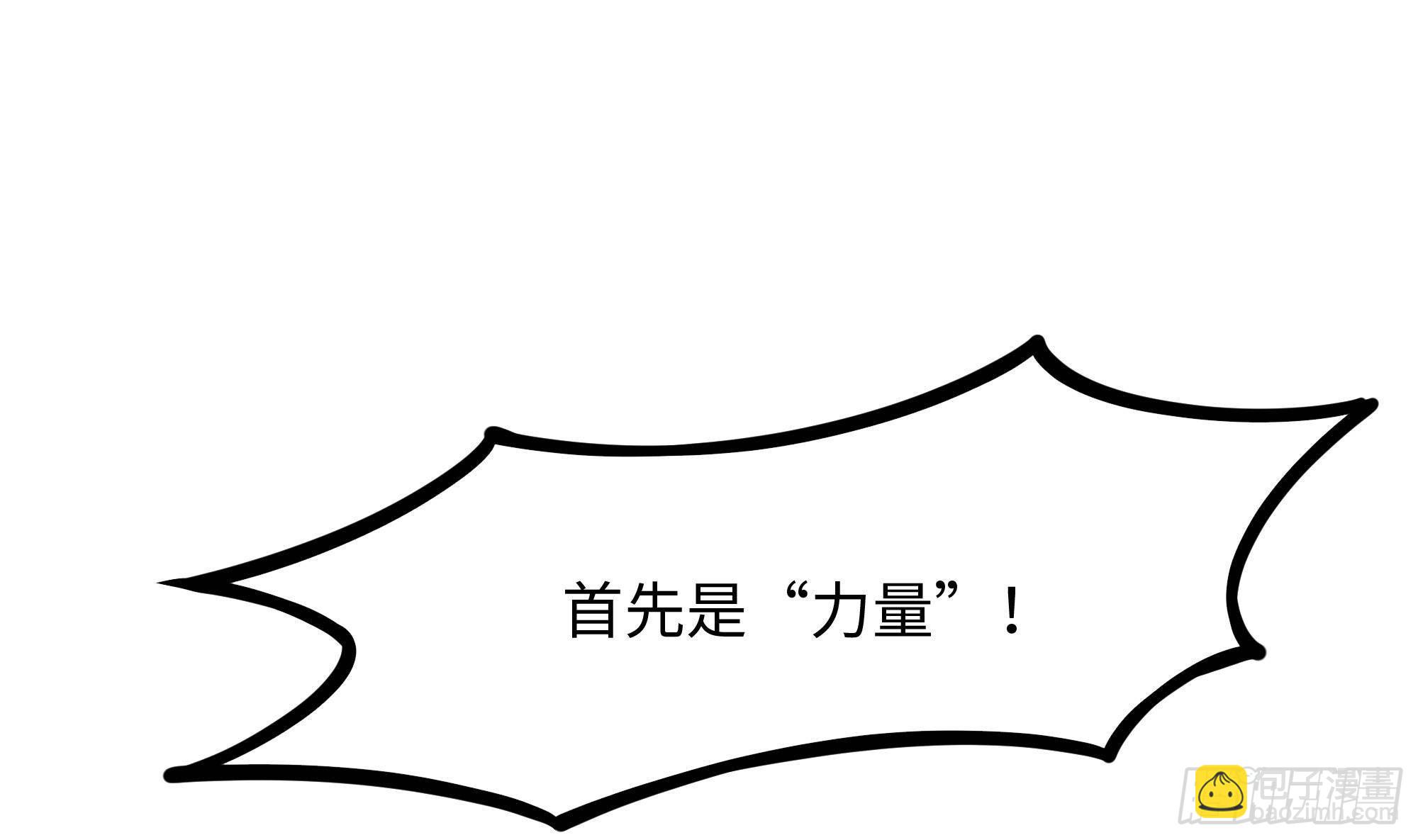 我在地府開後宮 - 第65話 合體(1/3) - 8