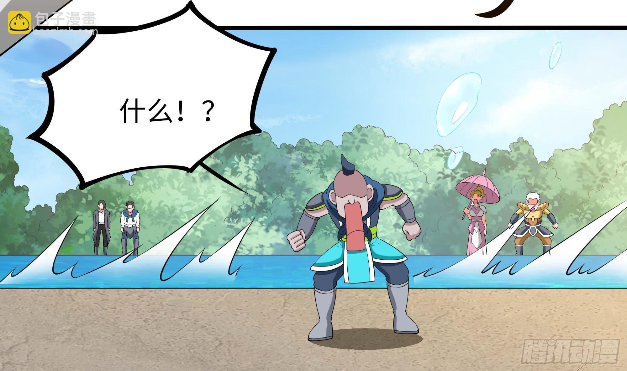 我在地府開後宮 - 第65話 合體(1/3) - 1