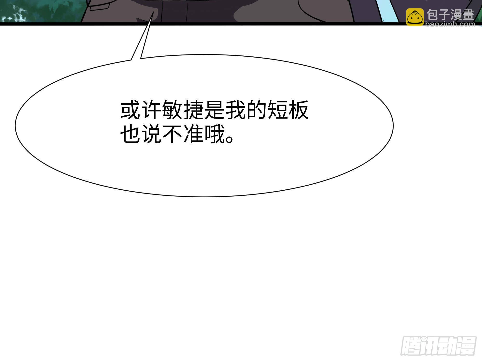 我在地府開後宮 - 第65話 合體(1/3) - 5