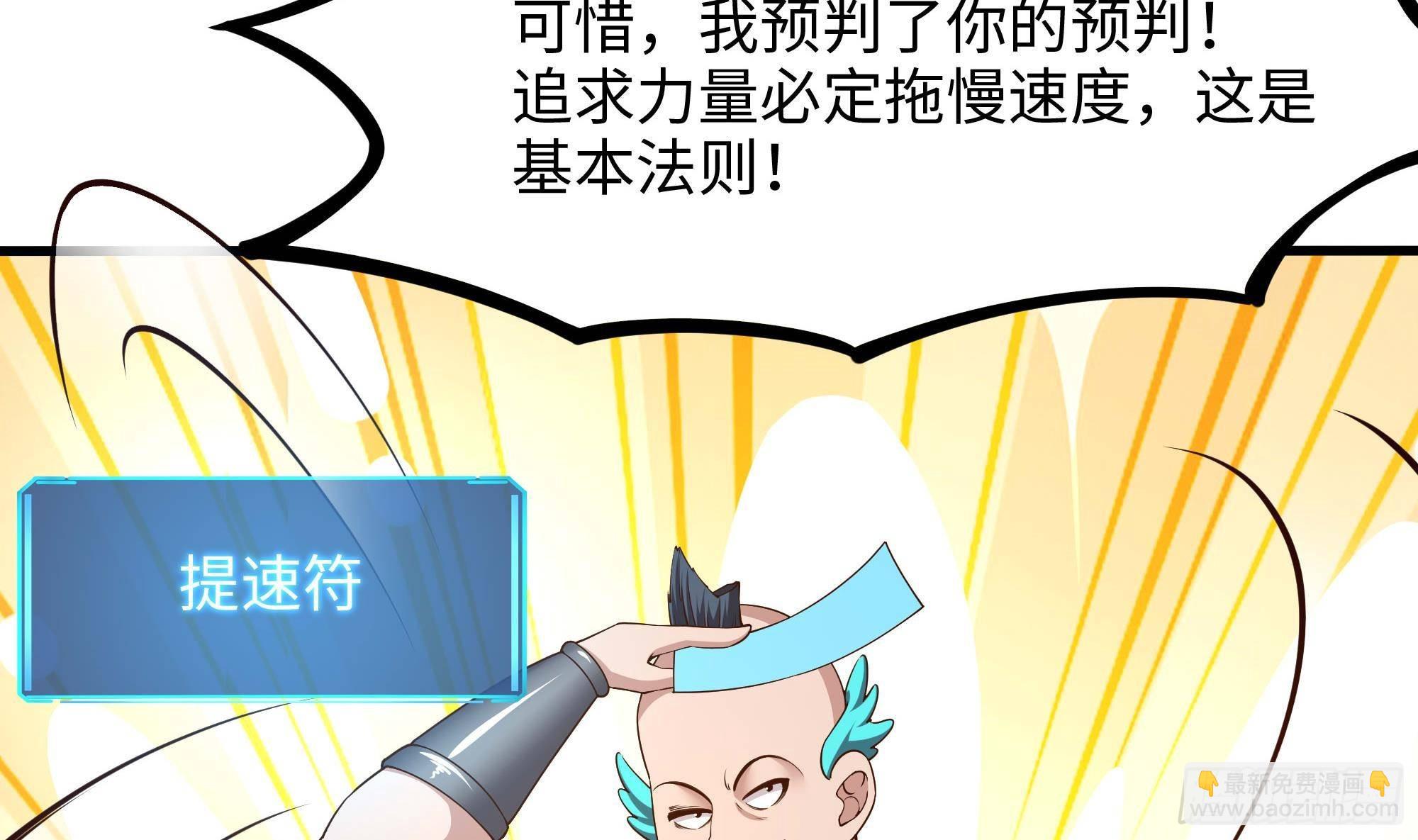 我在地府開後宮 - 第65話 合體(1/3) - 2