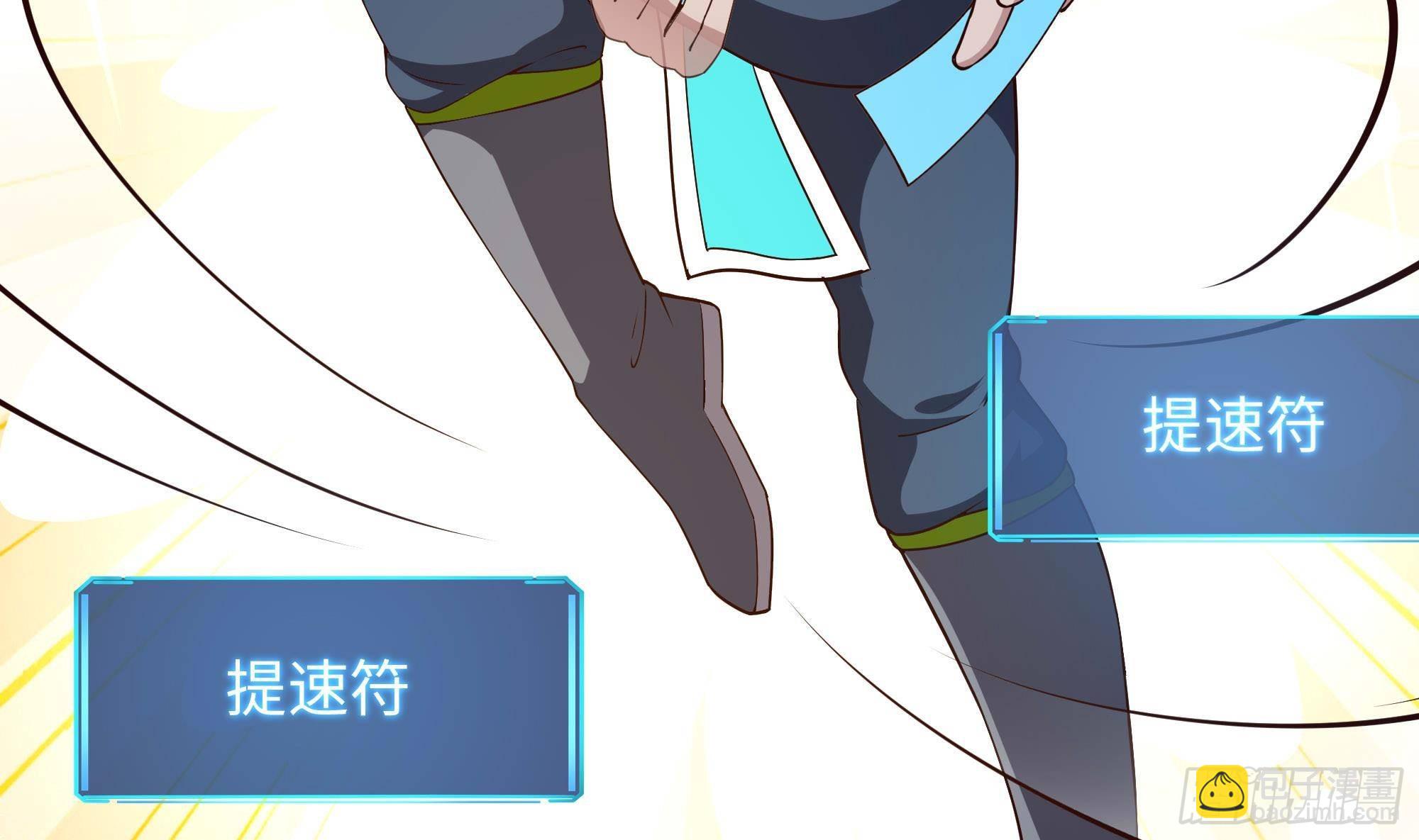 我在地府開後宮 - 第65話 合體(2/3) - 6