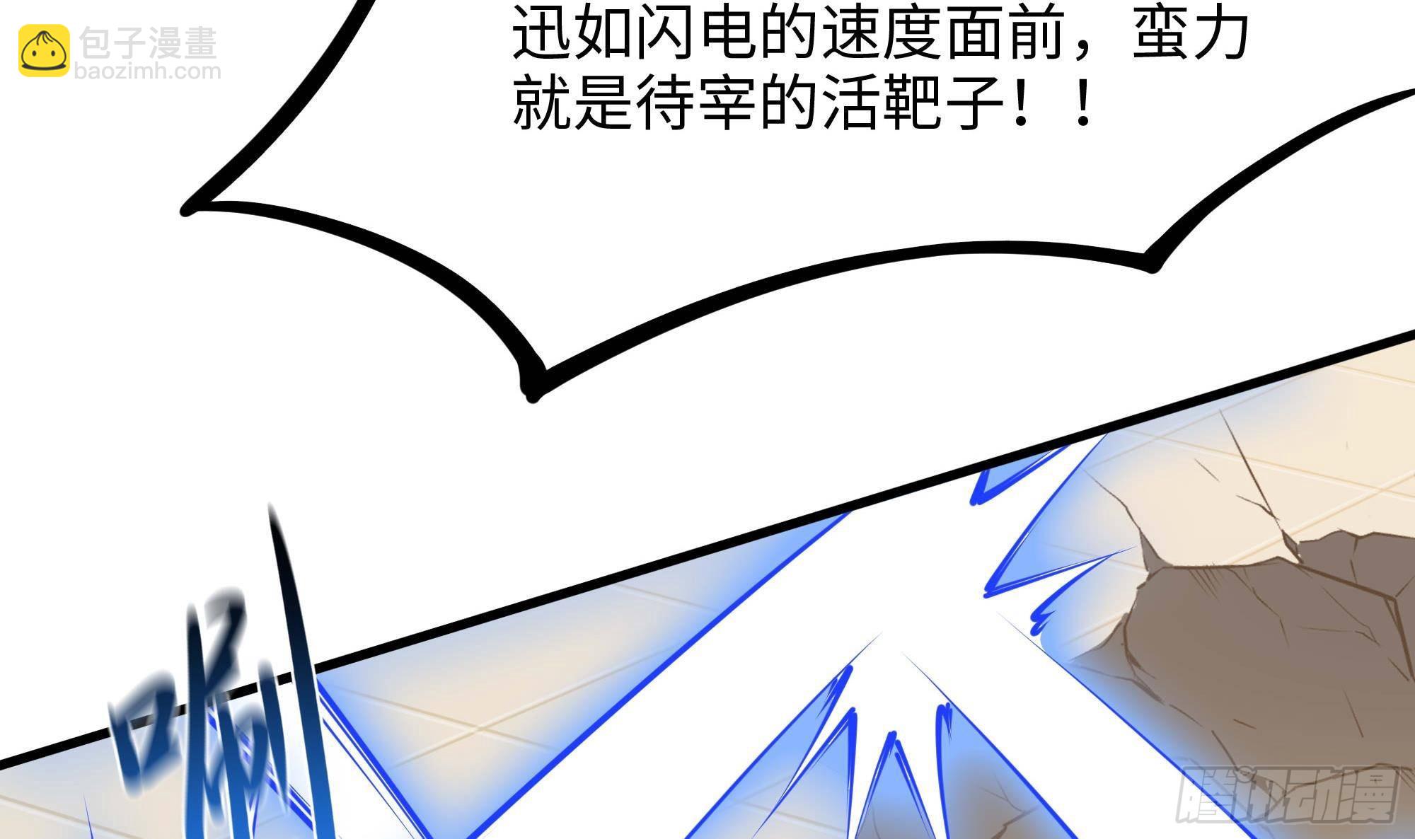 我在地府開後宮 - 第65話 合體(2/3) - 8