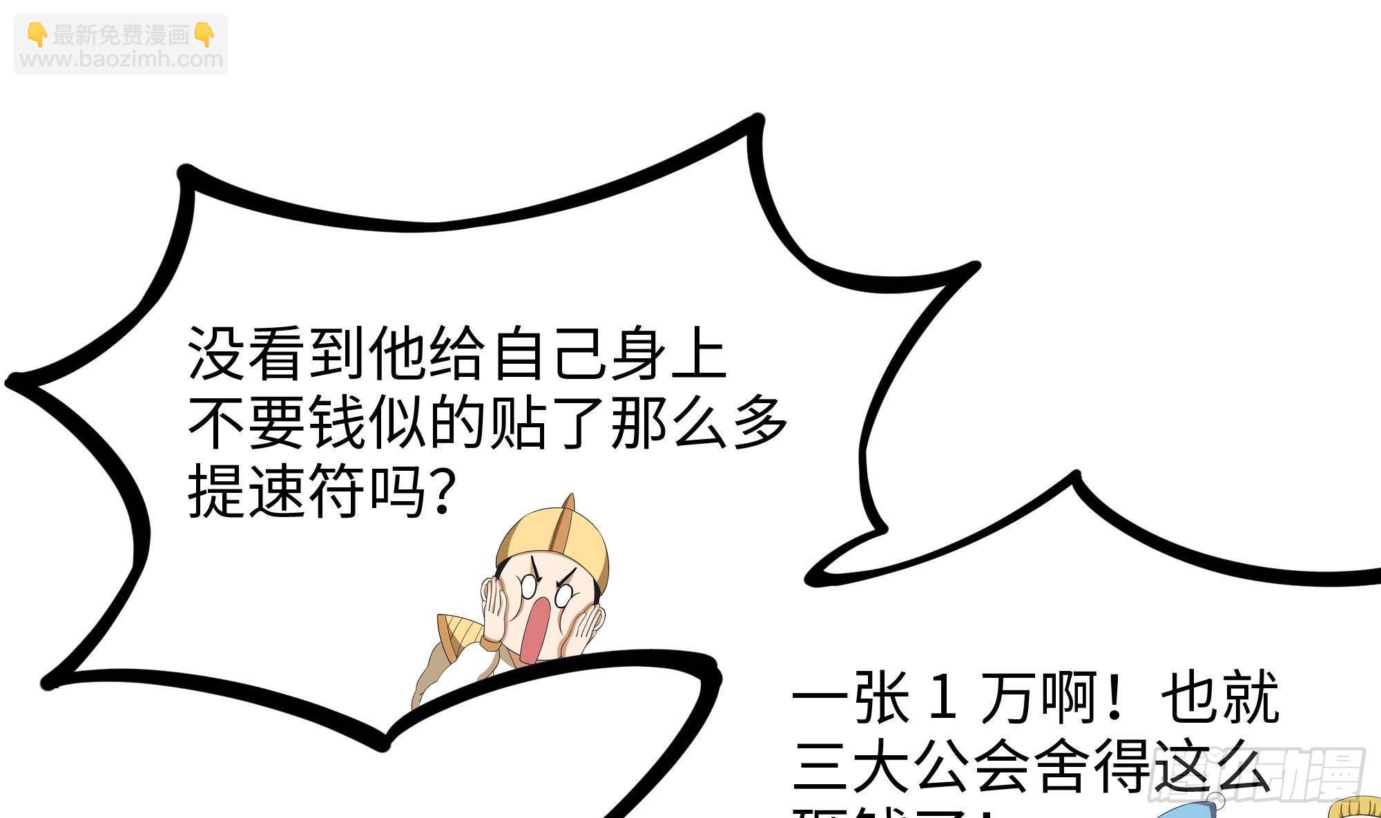 我在地府開後宮 - 第65話 合體(2/3) - 7