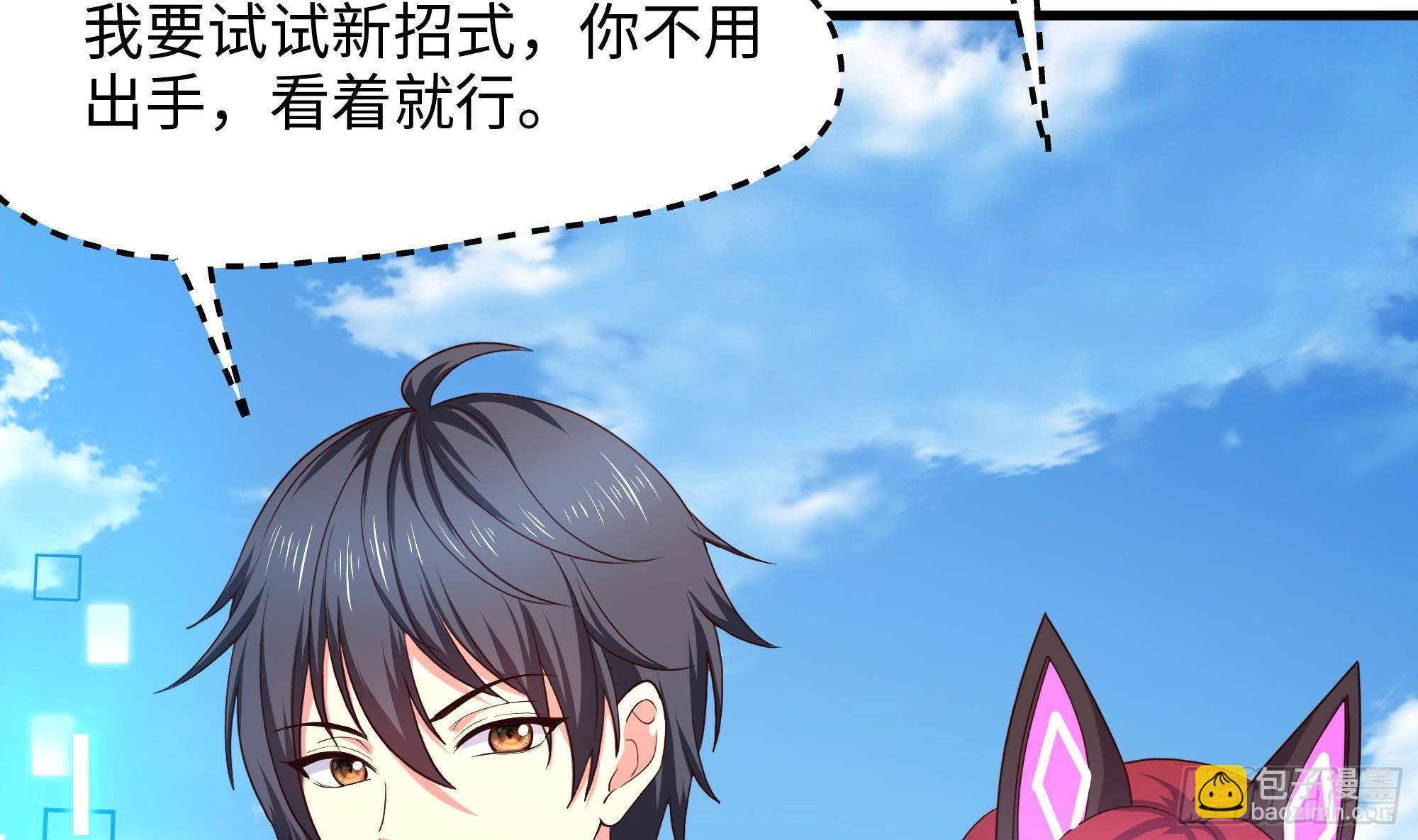 我在地府開後宮 - 第65話 合體(1/3) - 8