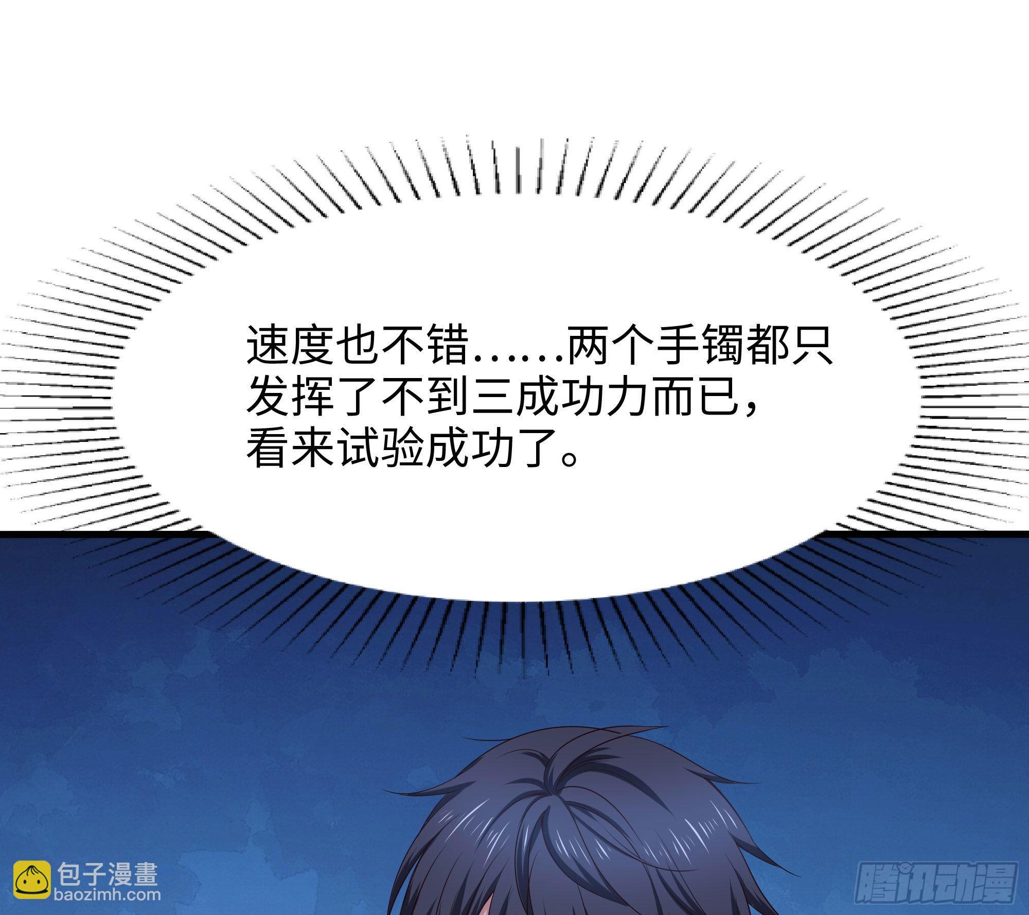 我在地府開後宮 - 第65話 合體(2/3) - 5