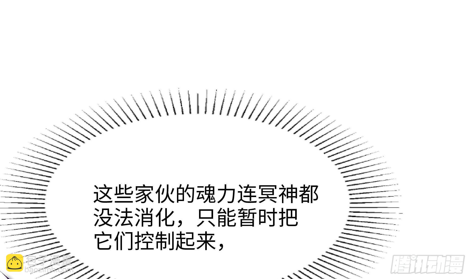 我在地府開後宮 - 第67話 魑魅魍魎(3/3) - 5