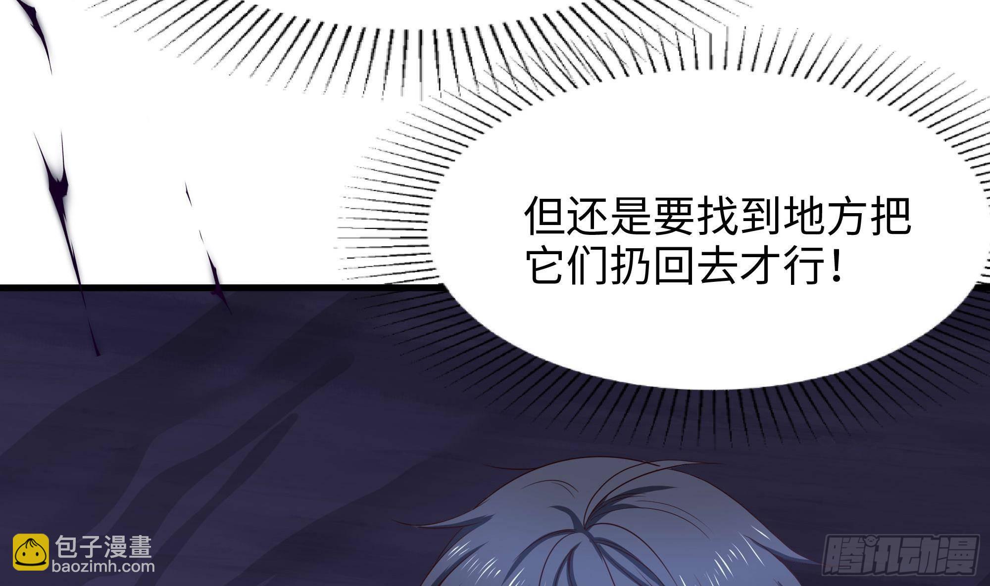 我在地府開後宮 - 第67話 魑魅魍魎(3/3) - 6