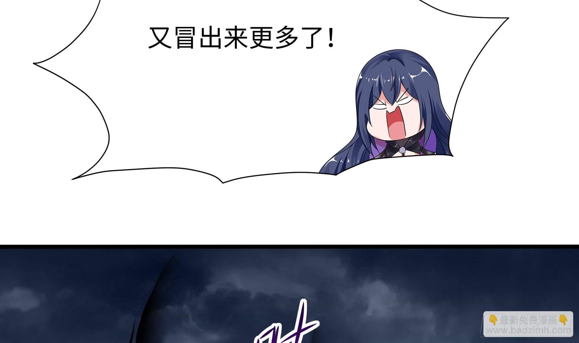 我在地府開後宮 - 第67話 魑魅魍魎(3/3) - 2