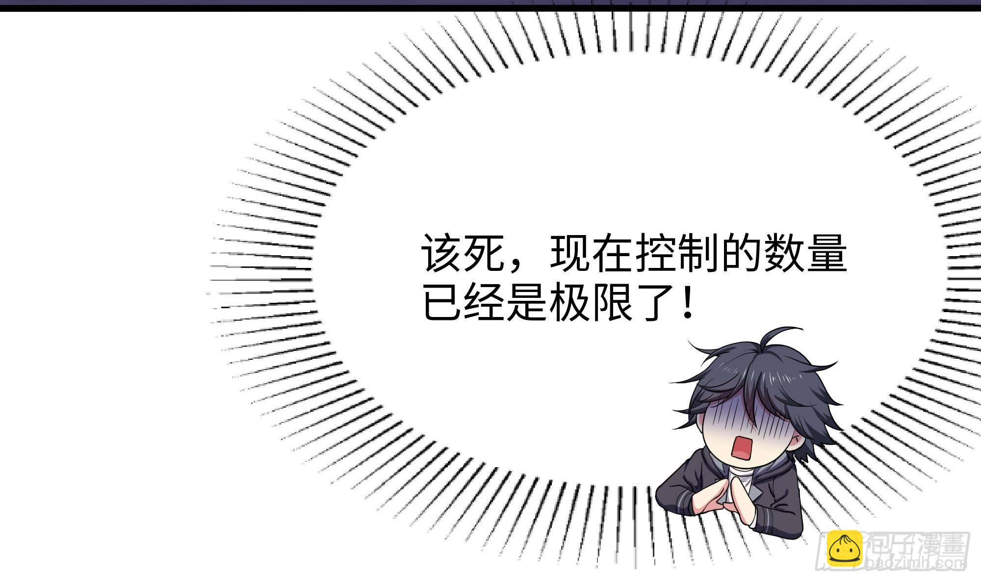 我在地府開後宮 - 第67話 魑魅魍魎(3/3) - 5