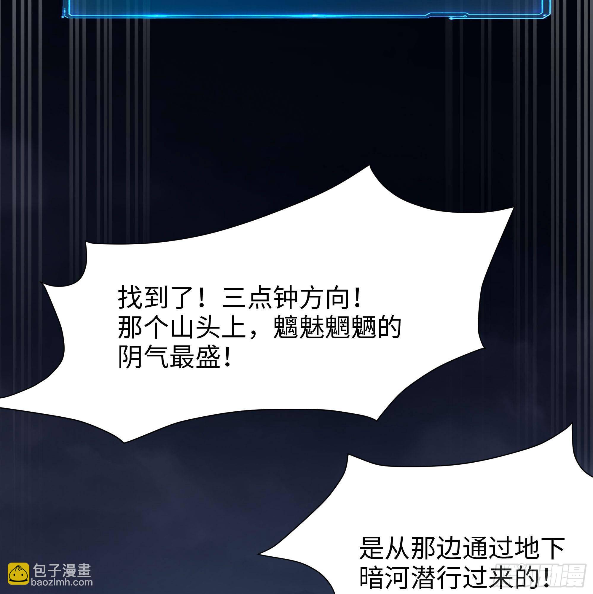 我在地府開後宮 - 第67話 魑魅魍魎(3/3) - 1