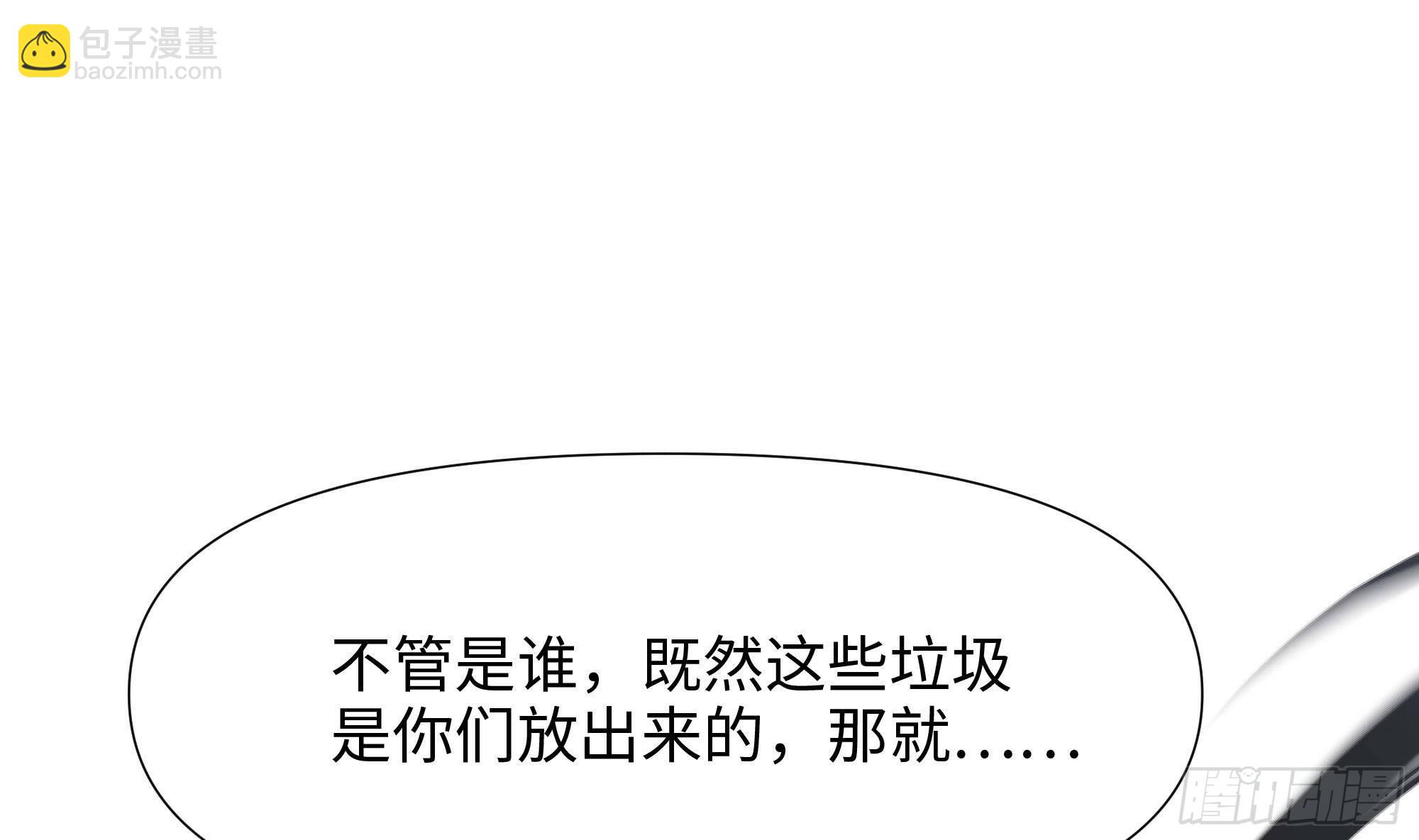 我在地府開後宮 - 第67話 魑魅魍魎(3/3) - 4