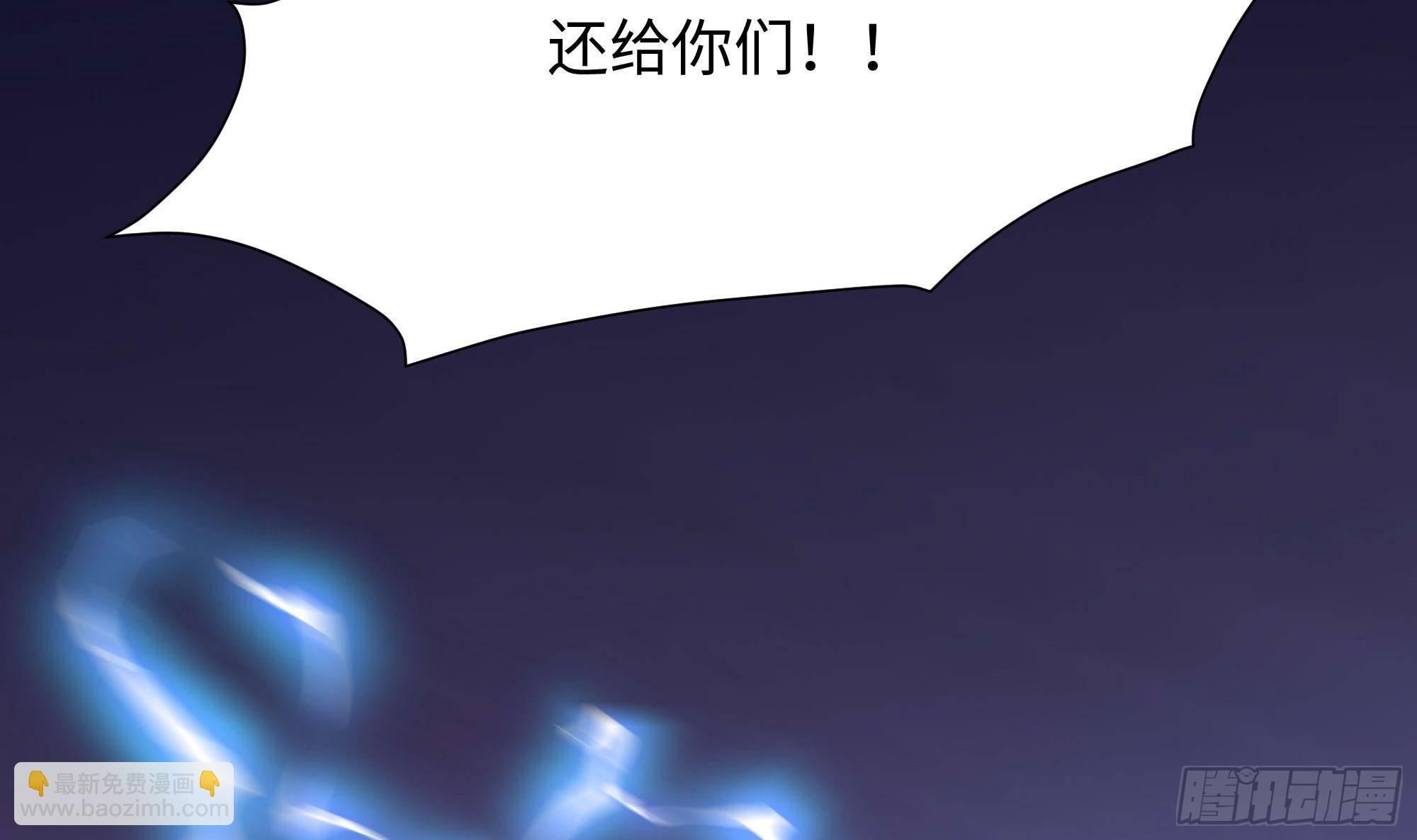 我在地府開後宮 - 第67話 魑魅魍魎(3/3) - 1