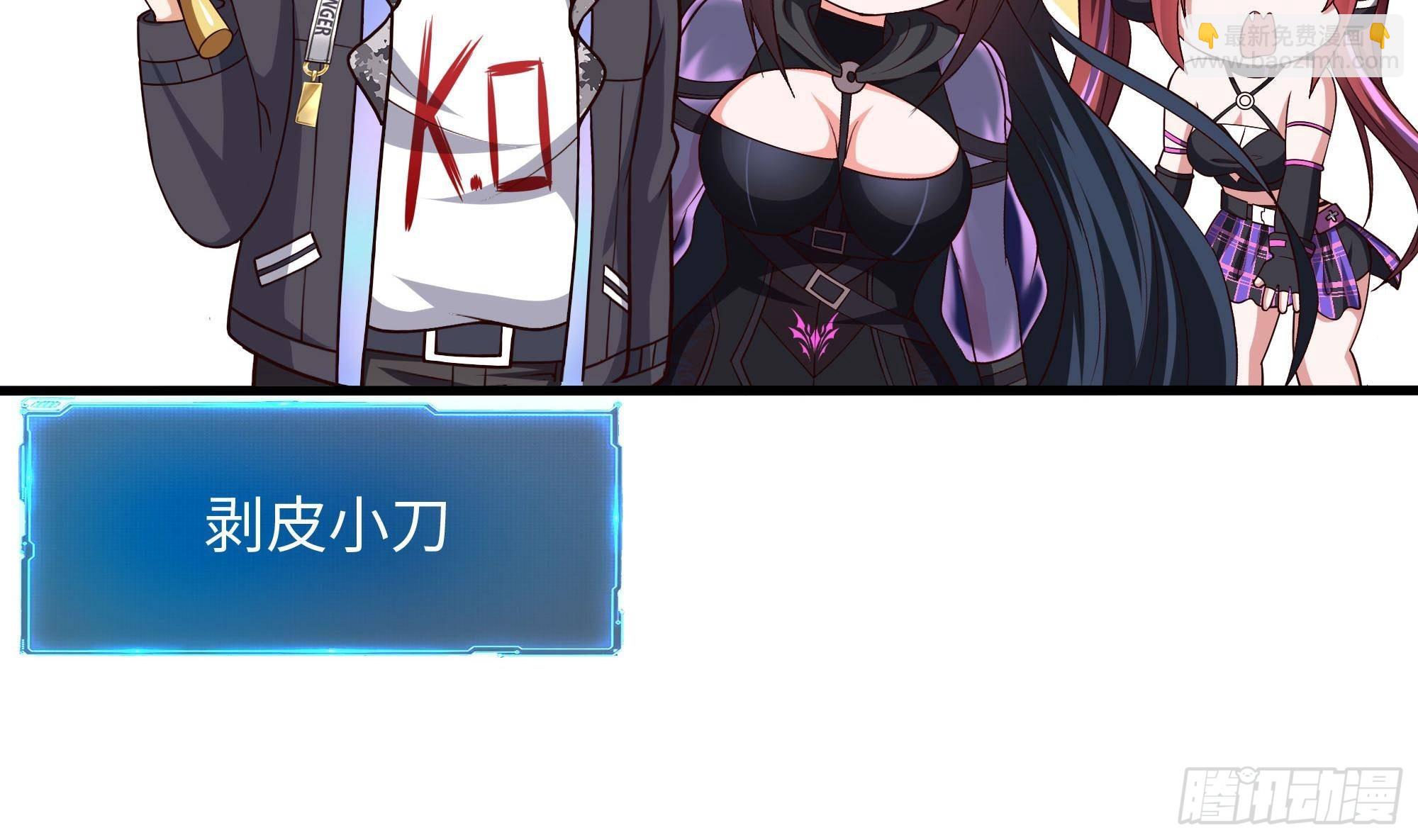 我在地府開後宮 - 第67話 魑魅魍魎(1/3) - 5