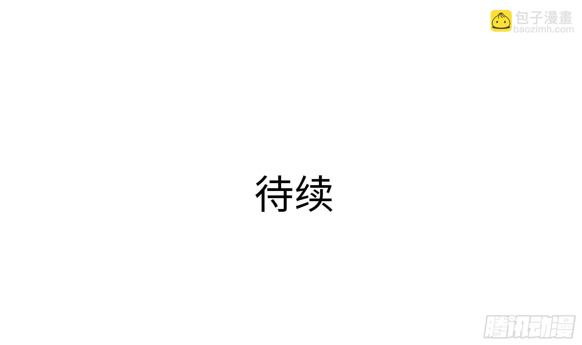 我在地府開後宮 - 第67話 魑魅魍魎(3/3) - 6