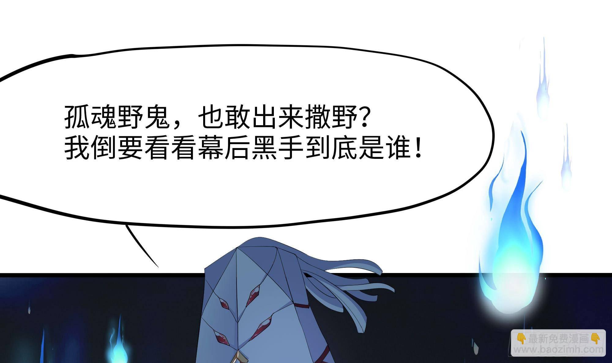 我在地府開後宮 - 第67話 魑魅魍魎(3/3) - 7