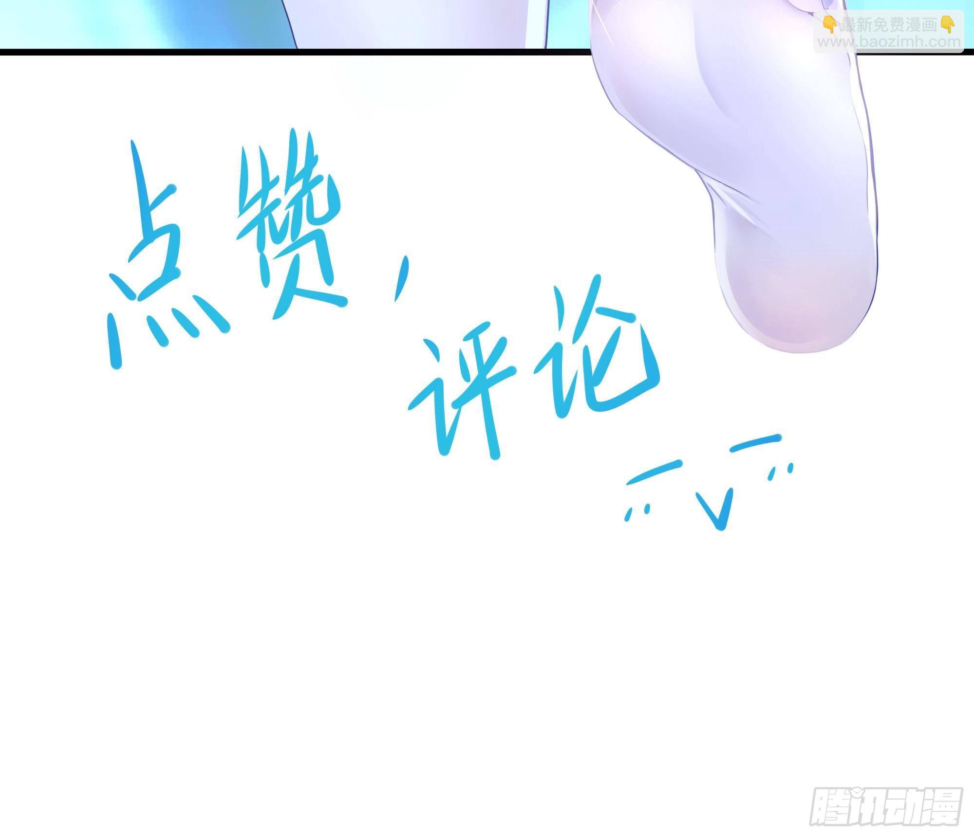 我在地府開後宮 - 第67話 魑魅魍魎(3/3) - 2