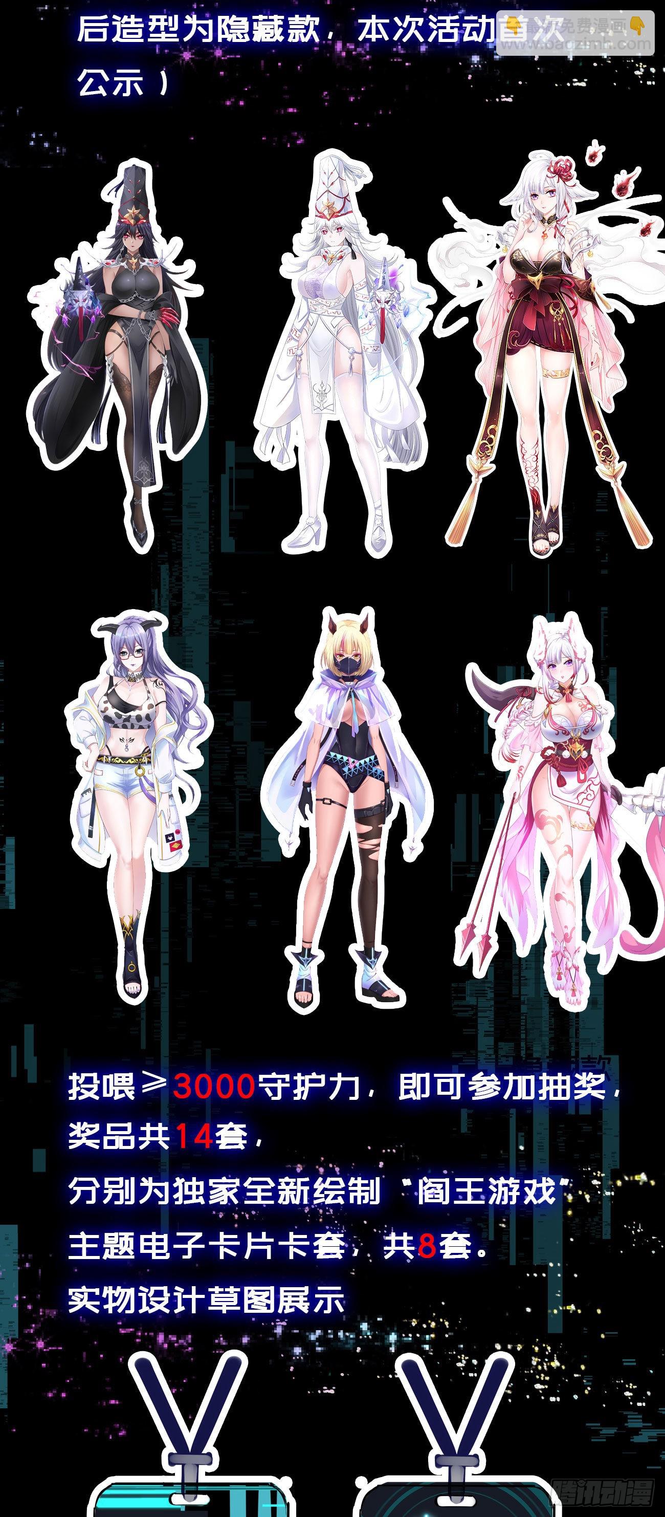 我在地府開後宮 - 第67話 魑魅魍魎(3/3) - 5