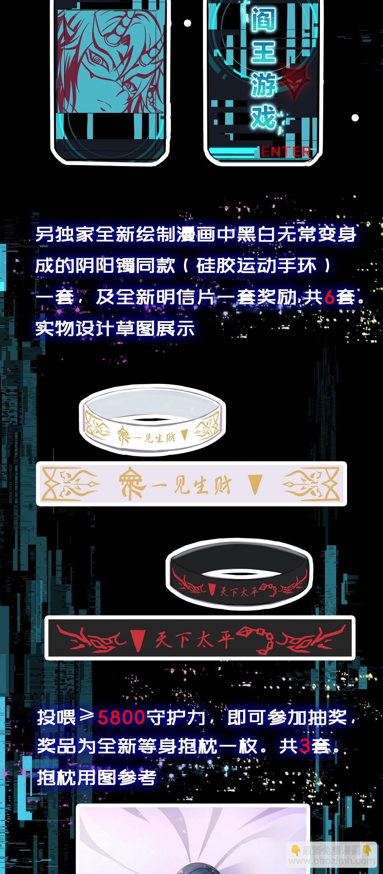 我在地府開後宮 - 第67話 魑魅魍魎(3/3) - 6