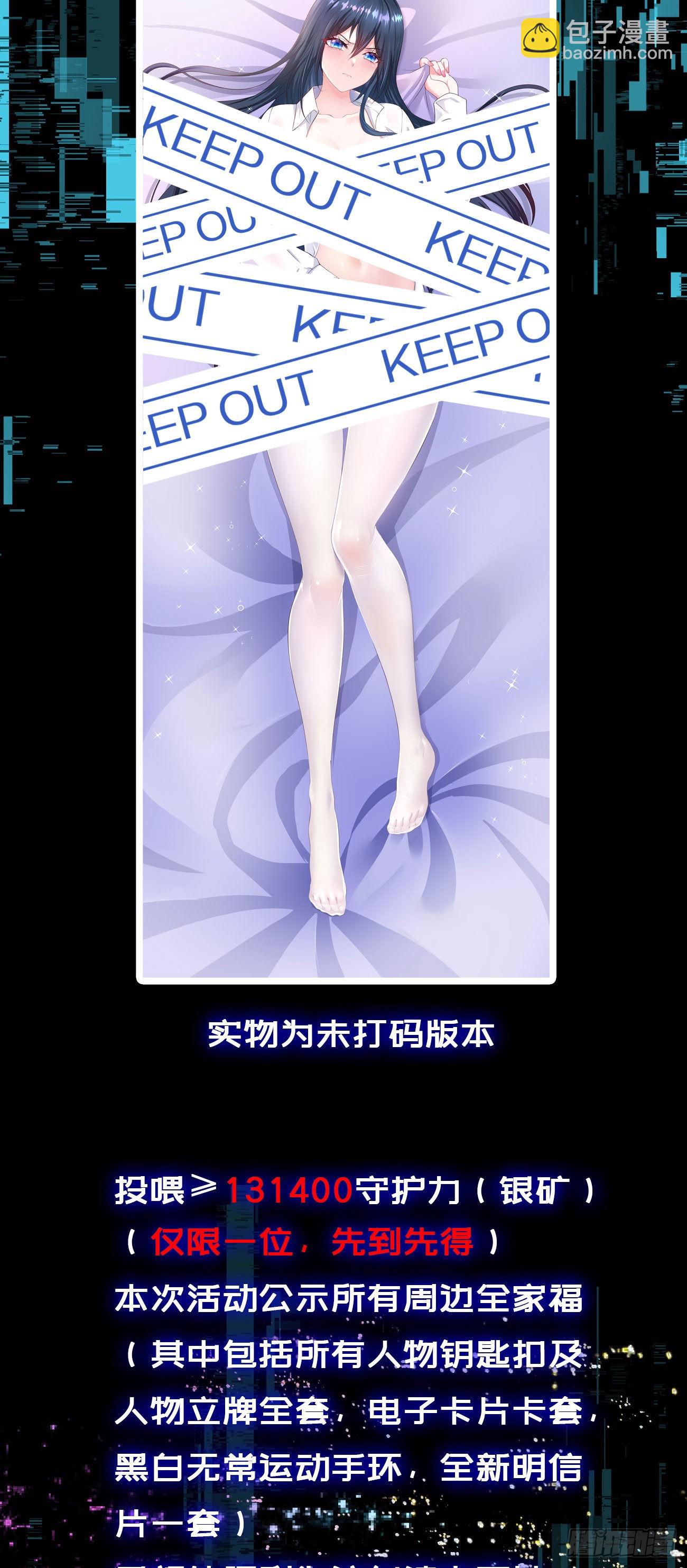 我在地府開後宮 - 第67話 魑魅魍魎(3/3) - 7