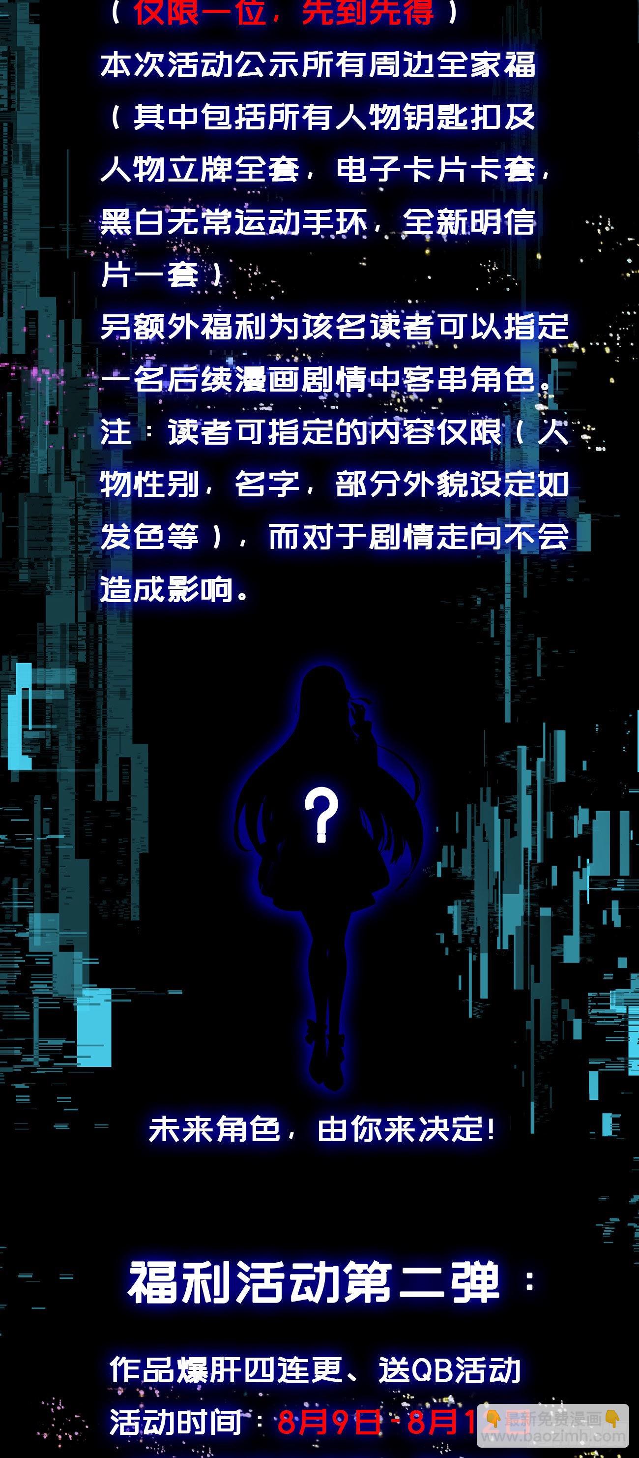 我在地府開後宮 - 第67話 魑魅魍魎(3/3) - 1