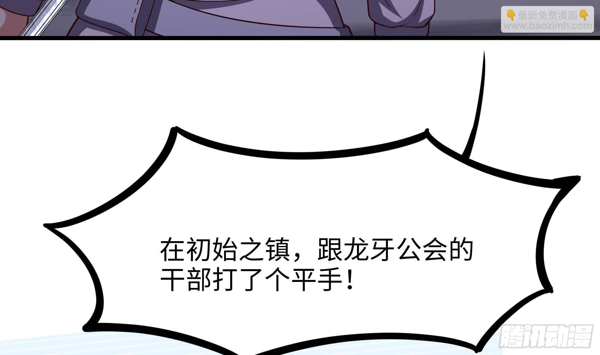 我在地府開後宮 - 第67話 魑魅魍魎(2/3) - 6