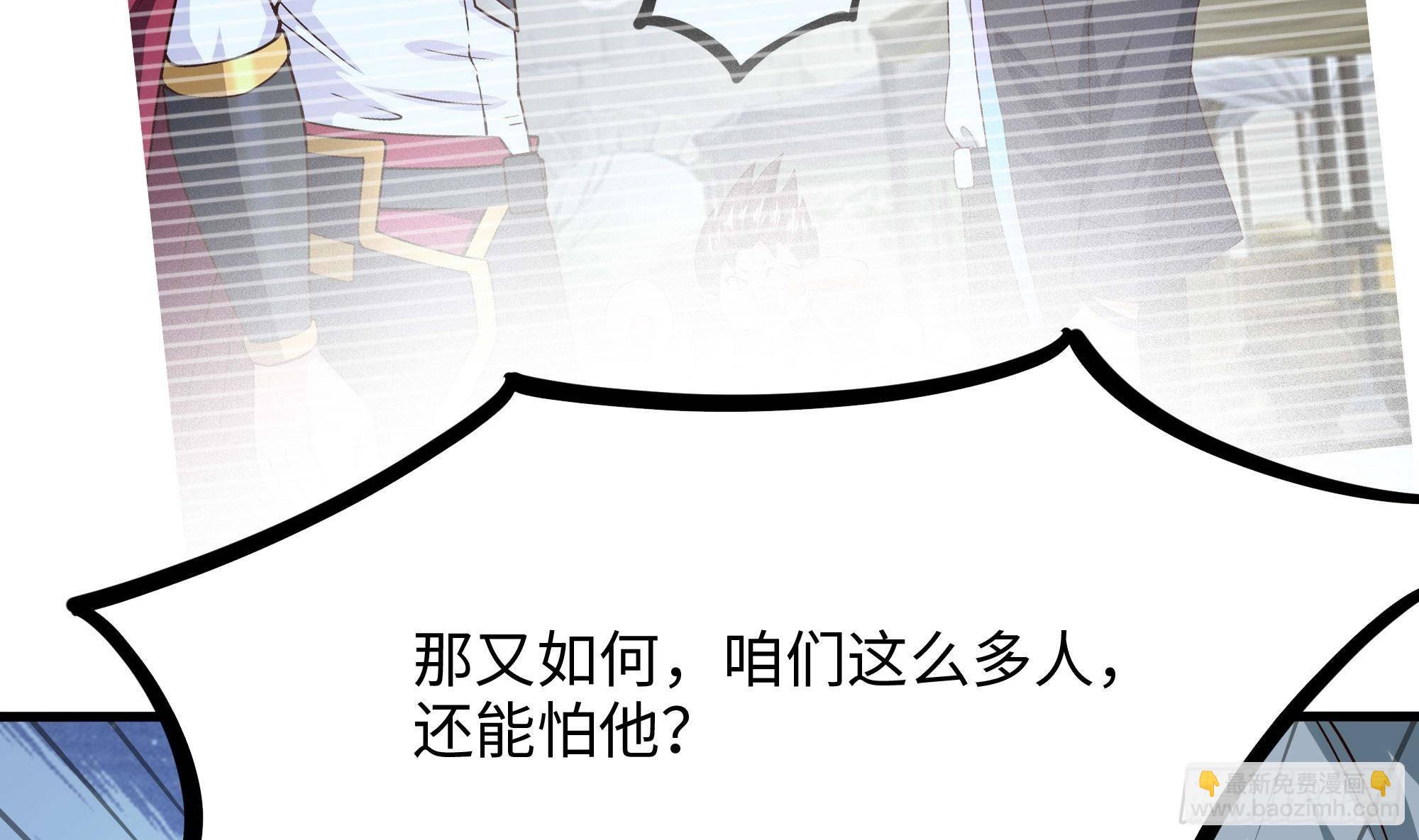 我在地府開後宮 - 第67話 魑魅魍魎(2/3) - 1