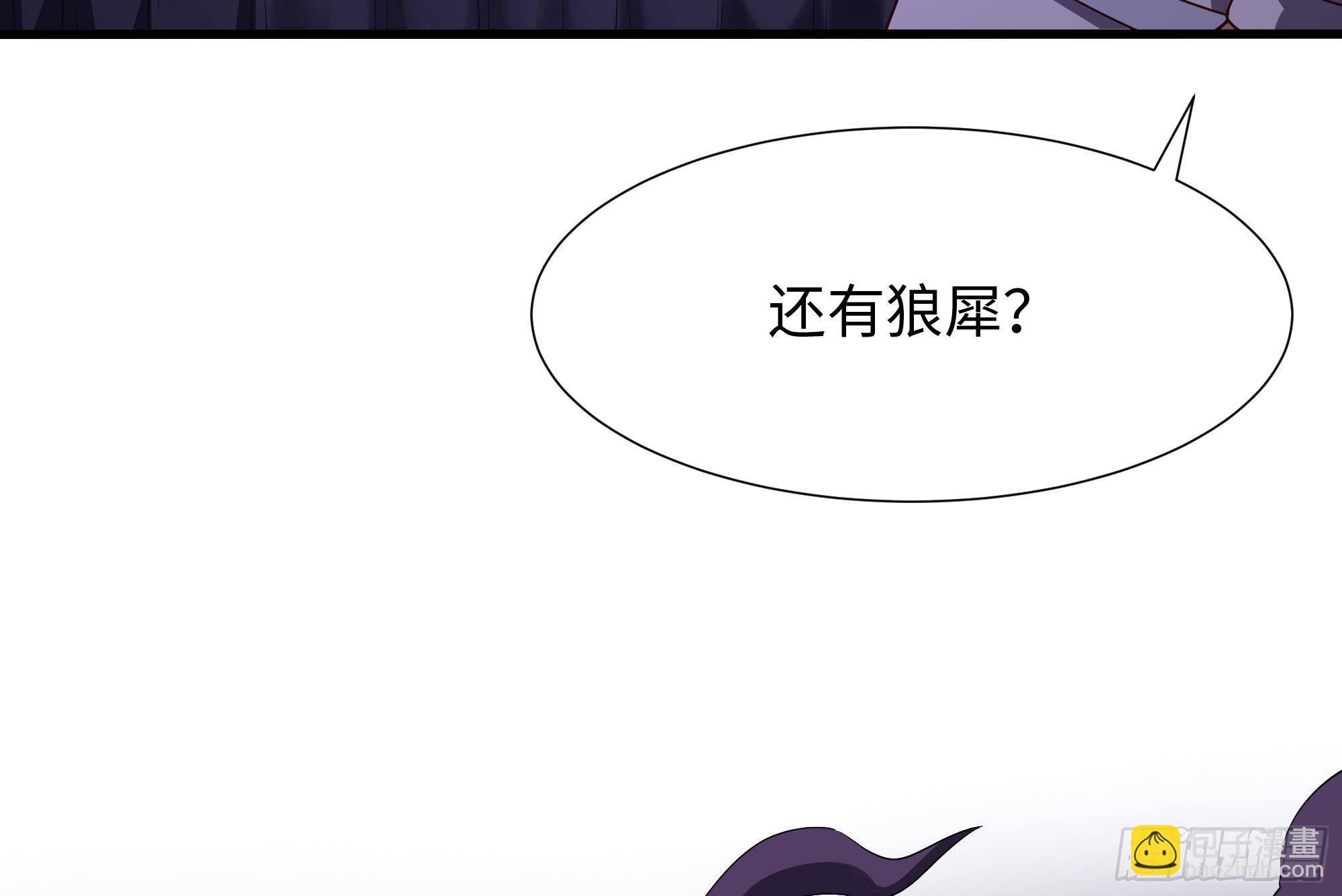 我在地府開後宮 - 第67話 魑魅魍魎(2/3) - 8