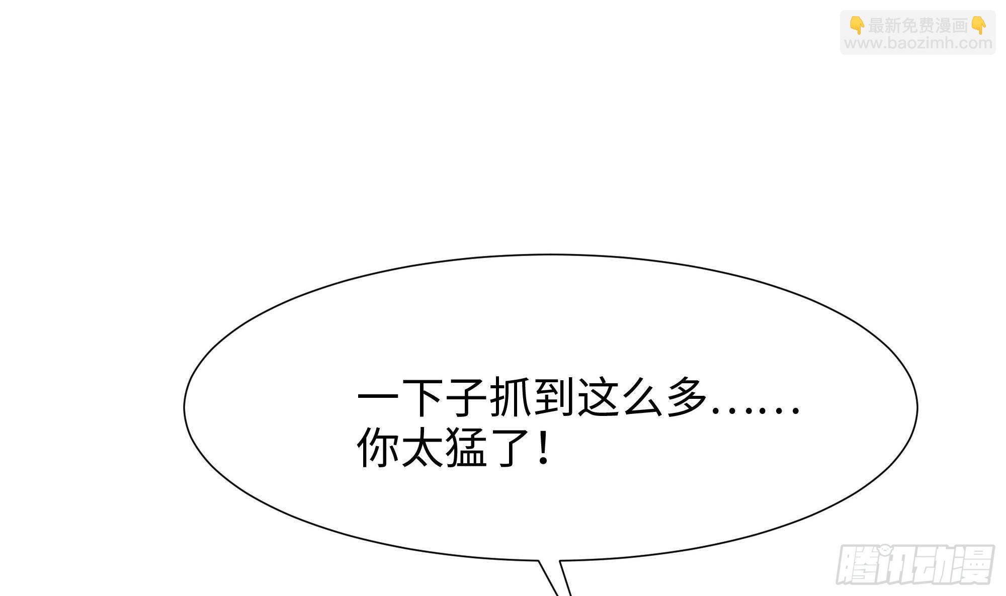 我在地府開後宮 - 第67話 魑魅魍魎(1/3) - 7