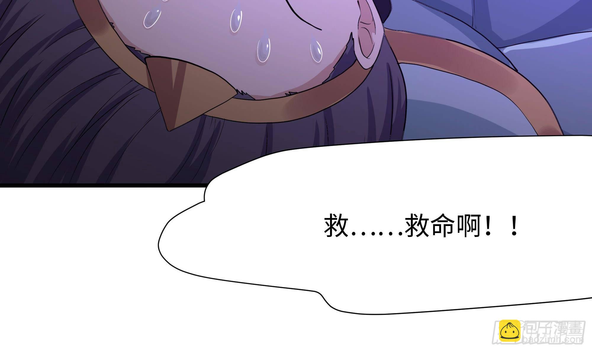 我在地府開後宮 - 第67話 魑魅魍魎(2/3) - 4