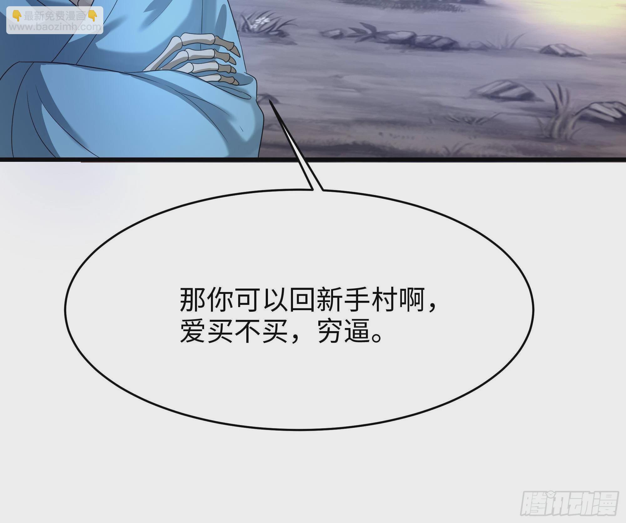 我在地府開後宮 - 第7話 夜魅蛟衣套裝(3/3) - 2