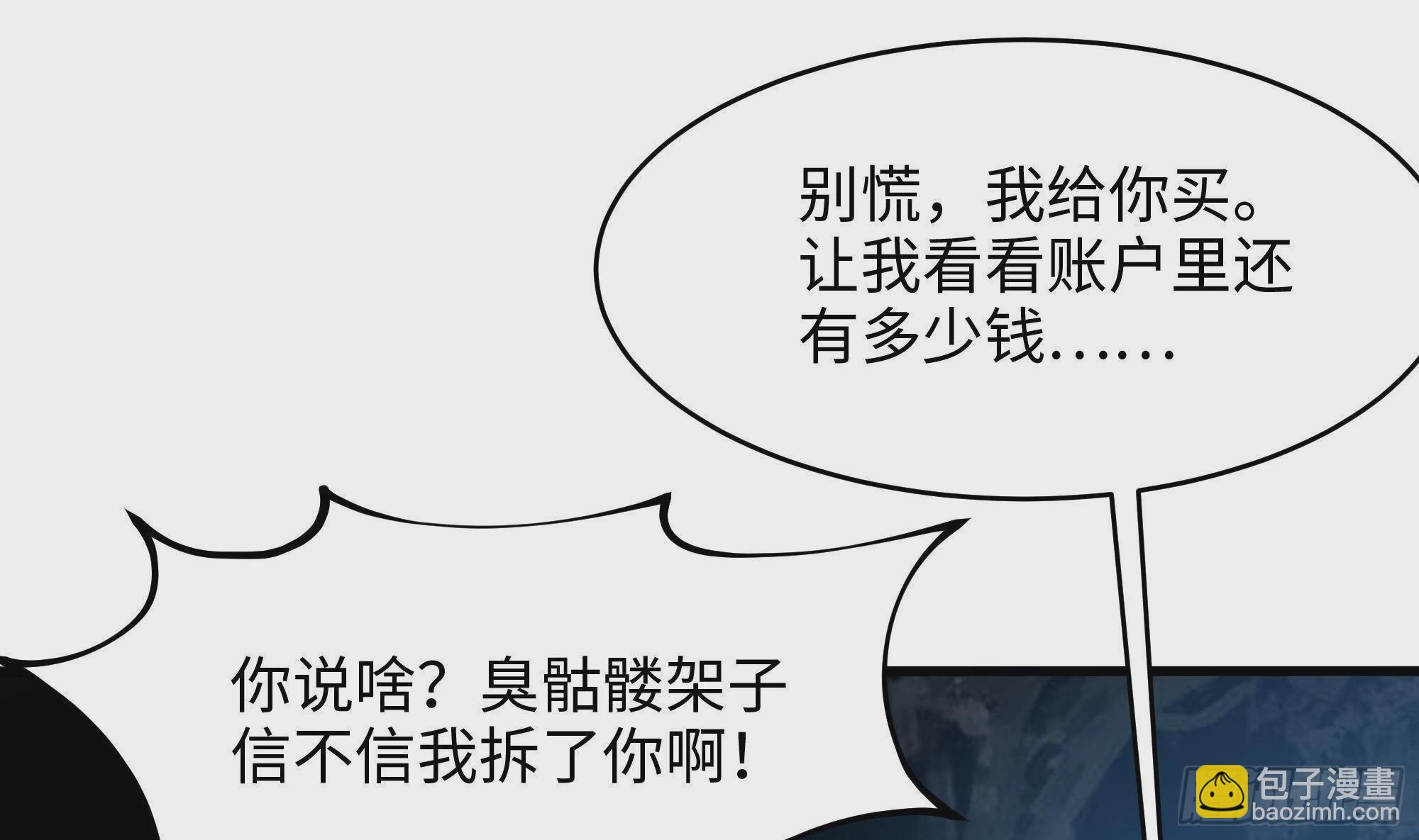 我在地府開後宮 - 第7話 夜魅蛟衣套裝(3/3) - 3