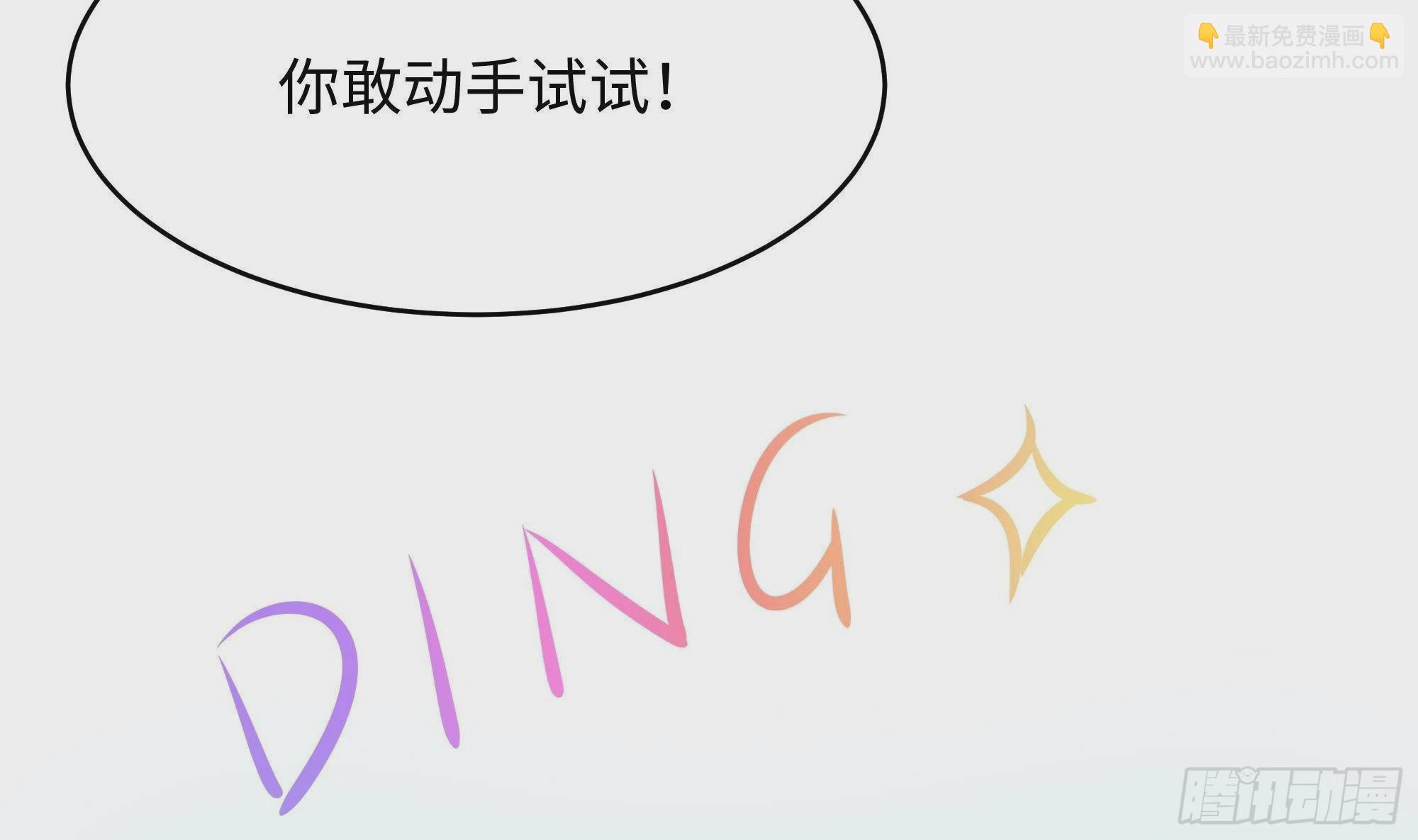 我在地府開後宮 - 第7話 夜魅蛟衣套裝(3/3) - 2