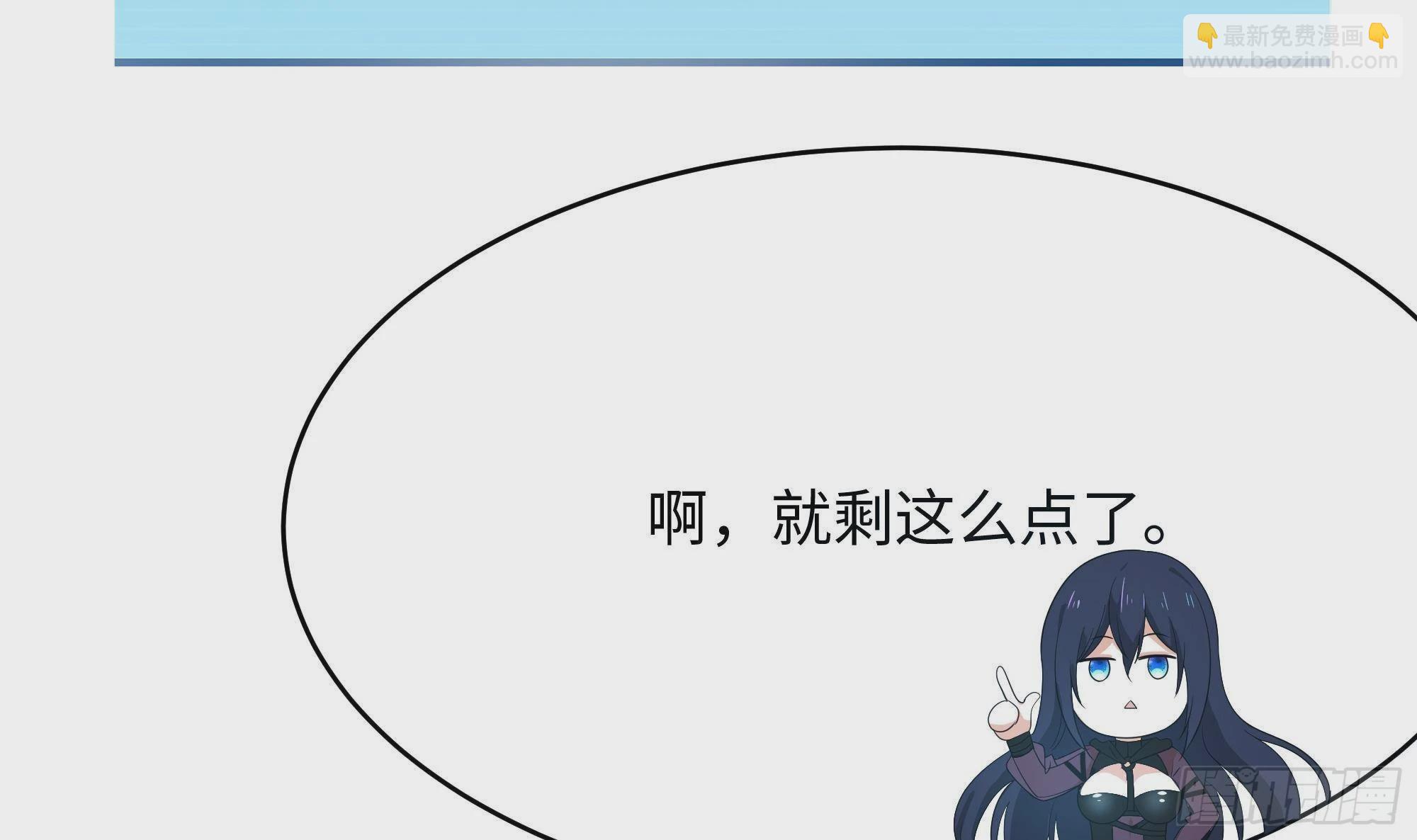 我在地府開後宮 - 第7話 夜魅蛟衣套裝(3/3) - 4