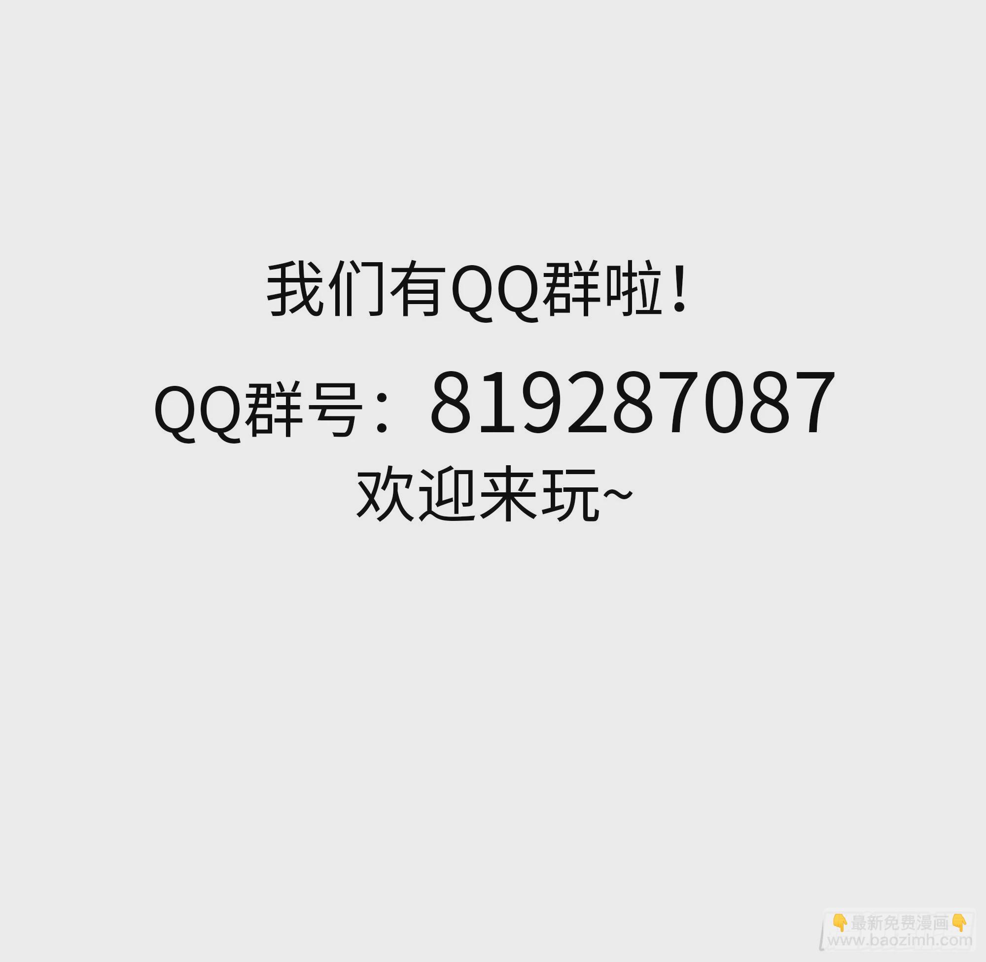 我在地府開後宮 - 第7話 夜魅蛟衣套裝(3/3) - 1