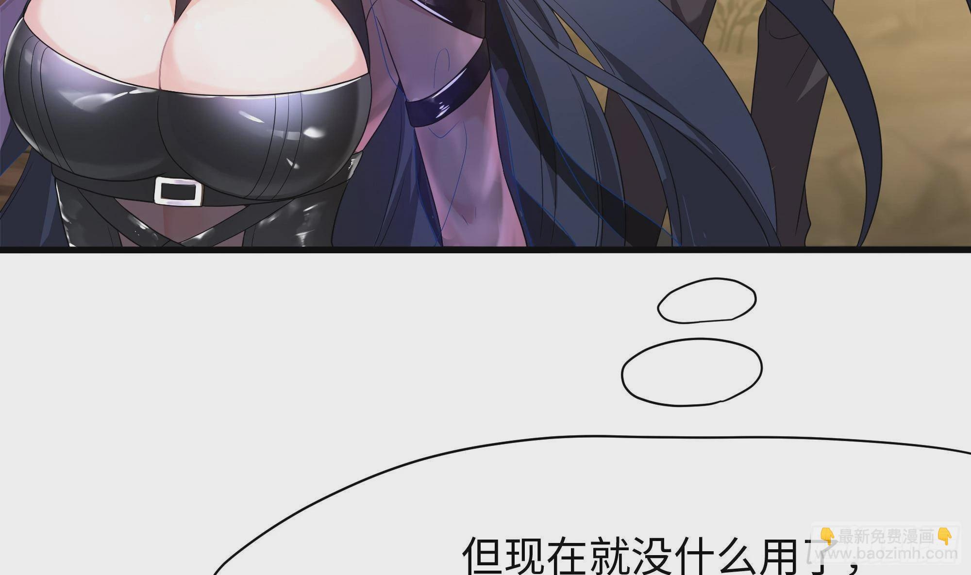 我在地府開後宮 - 第7話 夜魅蛟衣套裝(1/3) - 1