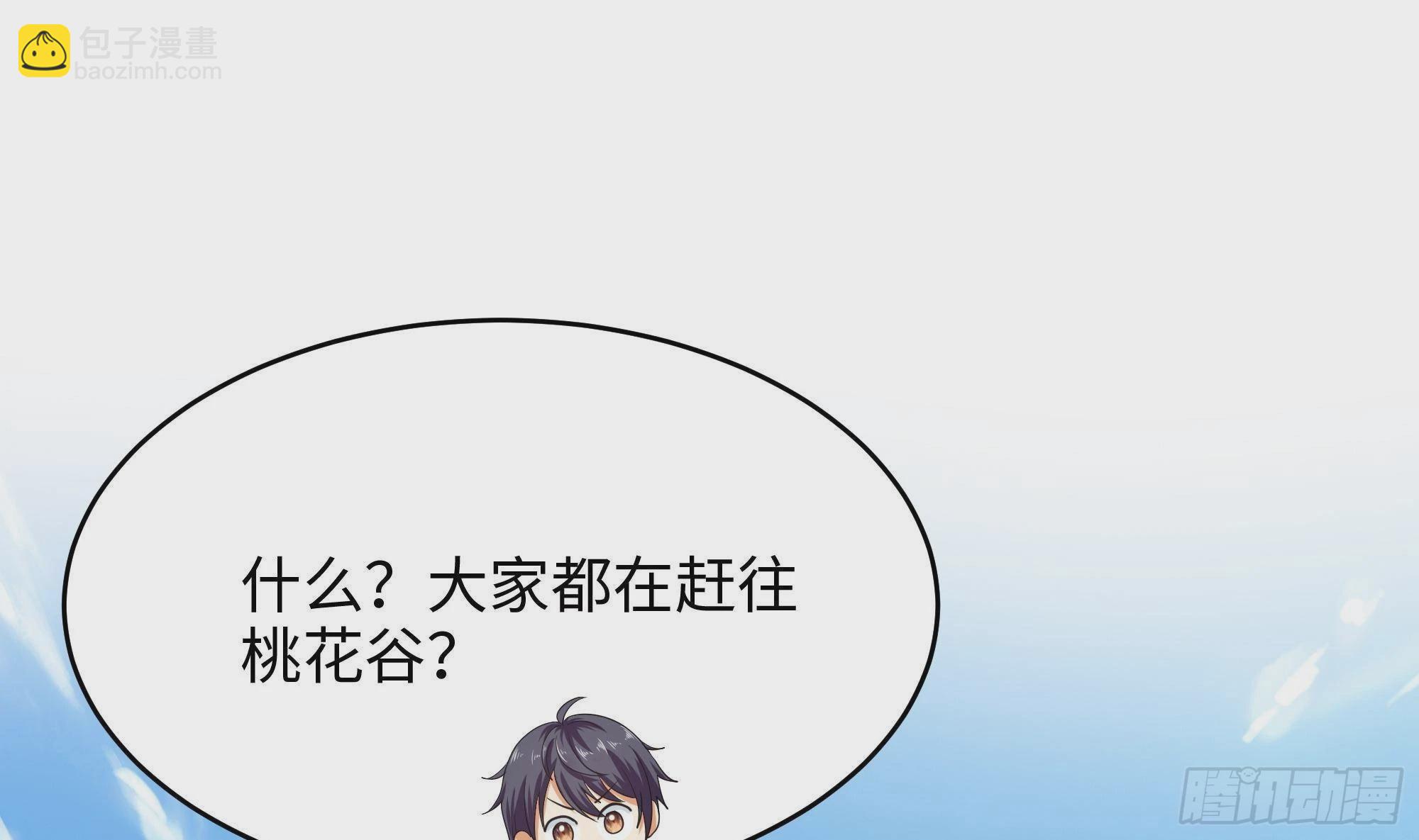 我在地府開後宮 - 第7話 夜魅蛟衣套裝(2/3) - 1