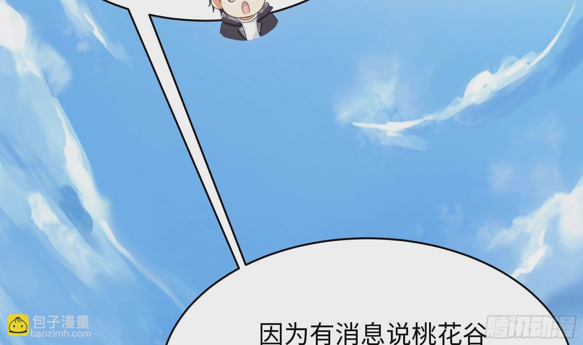 我在地府開後宮 - 第7話 夜魅蛟衣套裝(2/3) - 2